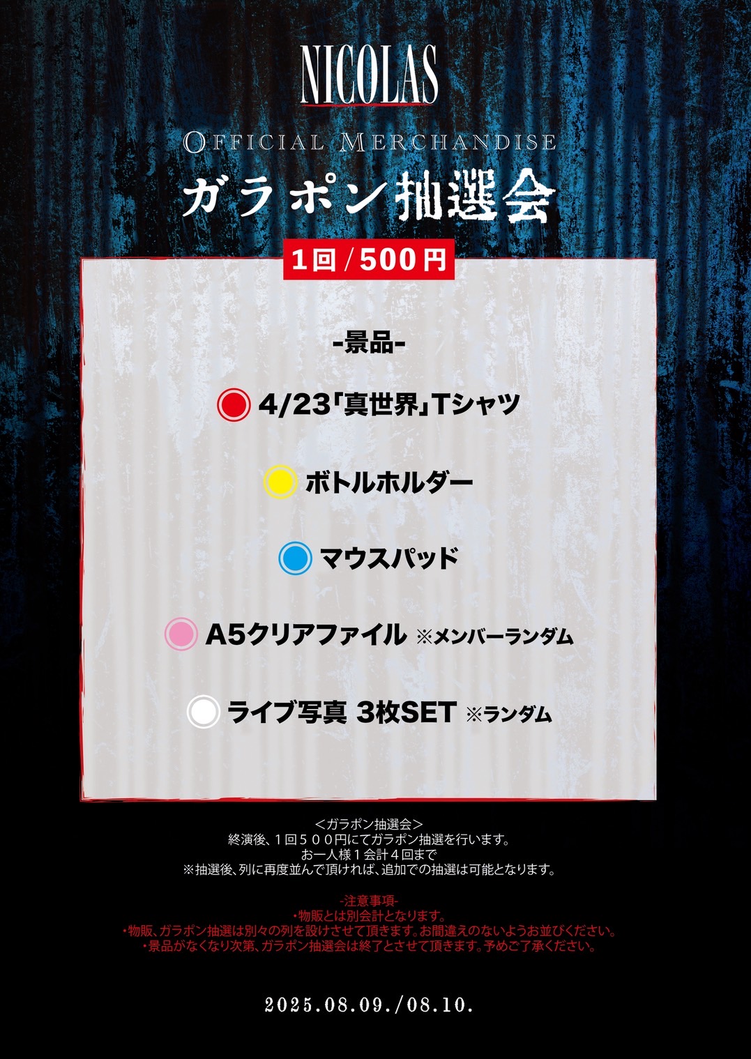 &TEAM NICHOLAS ニコラス 会場購入特典 スクラッチ 2等 &TEAM NICHOLAS ニコラス 会場購入特典 スクラッチ 2等 - メルカリ