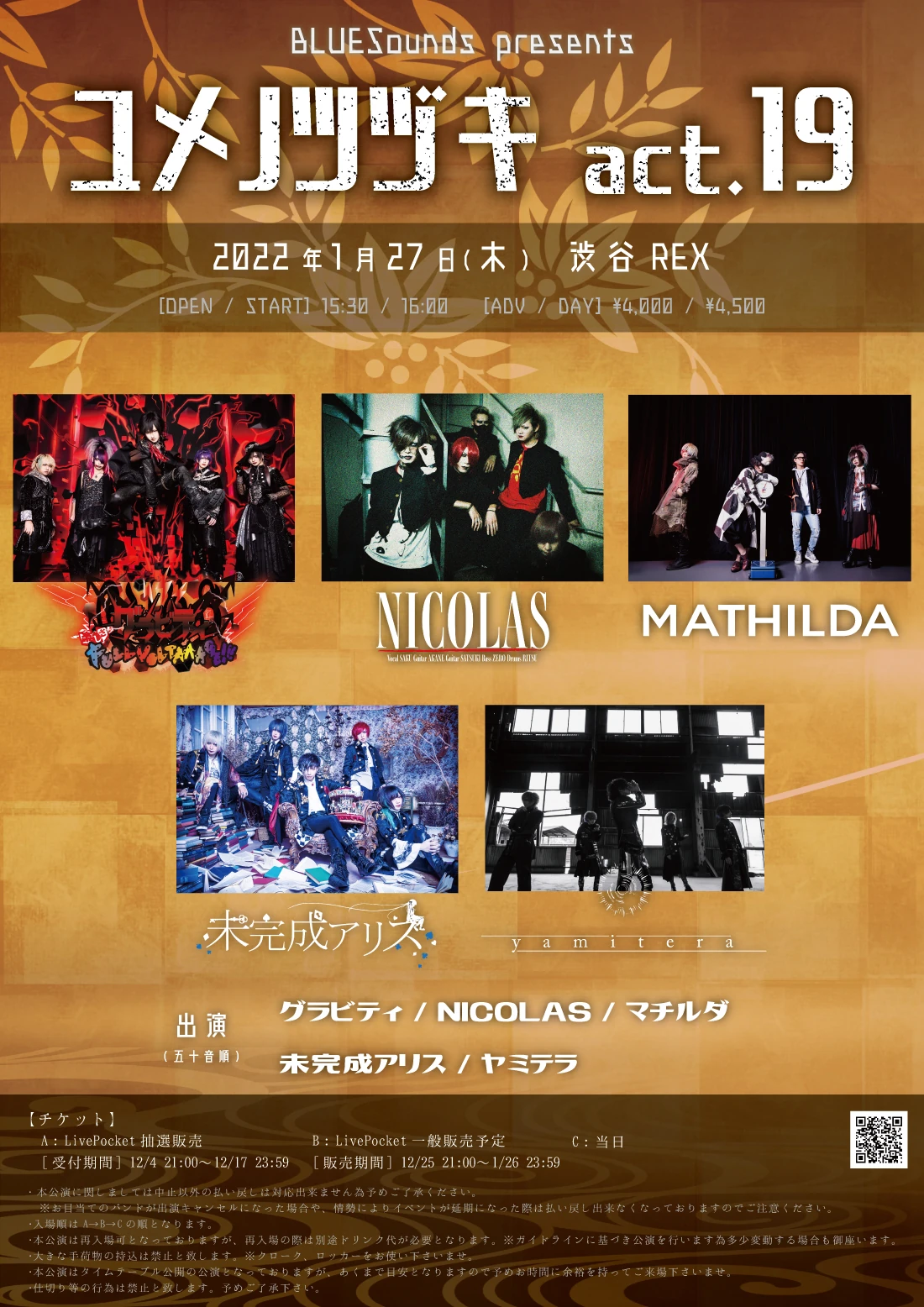 2022年1月27日(木)渋谷REX ライブ情報解禁！