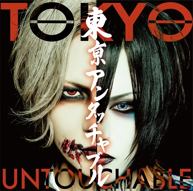  カップリングCD「東亰アンタッチャブル」詳細情報解禁！