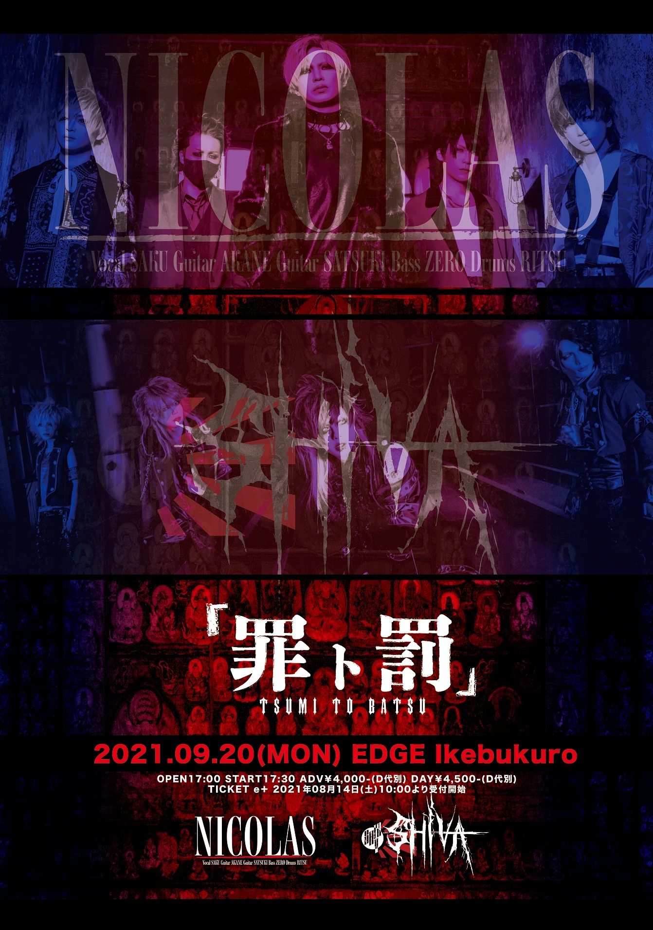 2021年09月20日(月・祝)EDGE Ikebukuro ライブ情報解禁！