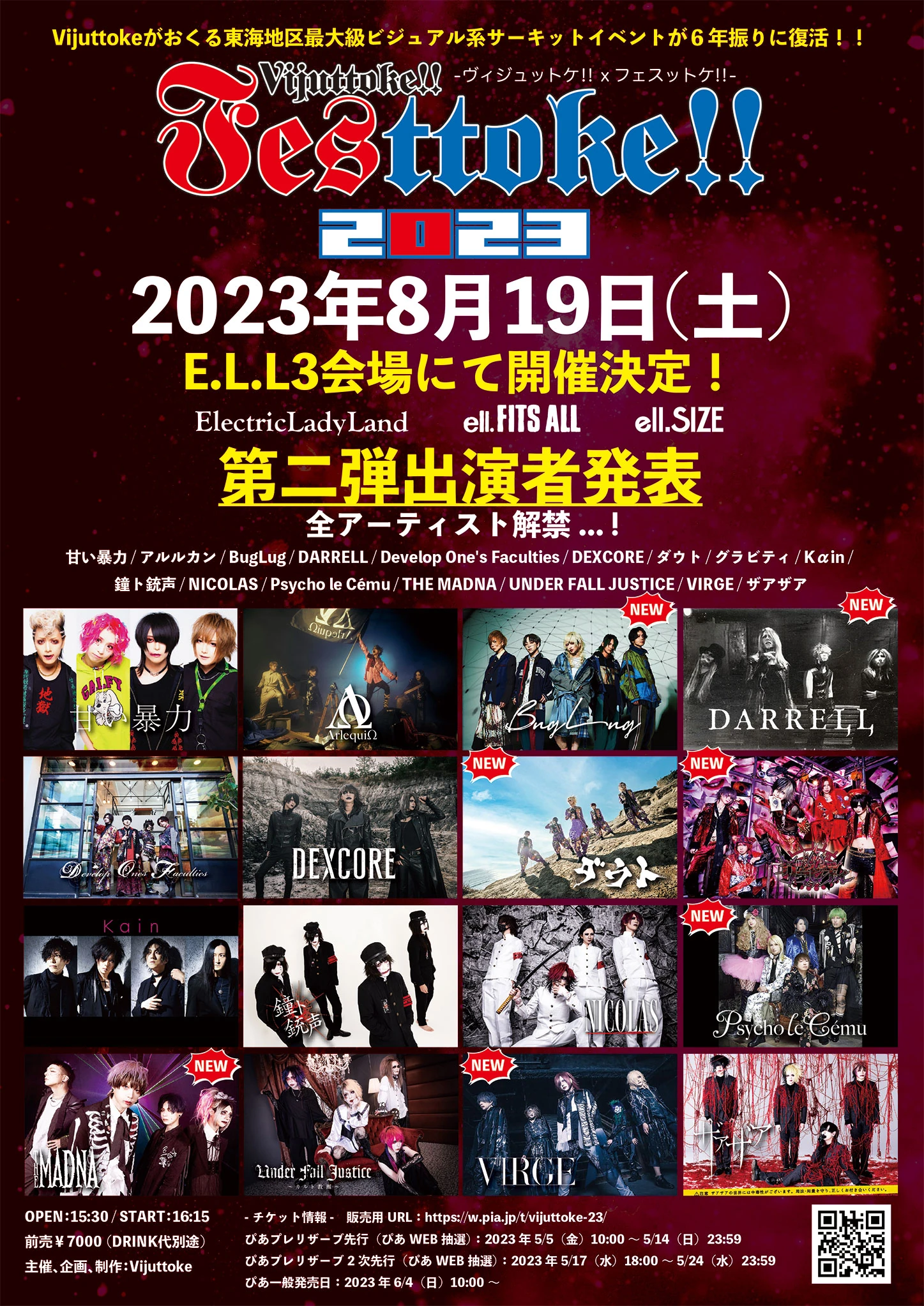 『Vijuttoke!!Festtoke!!2023』第二弾出演者発表、チケット情報解禁！