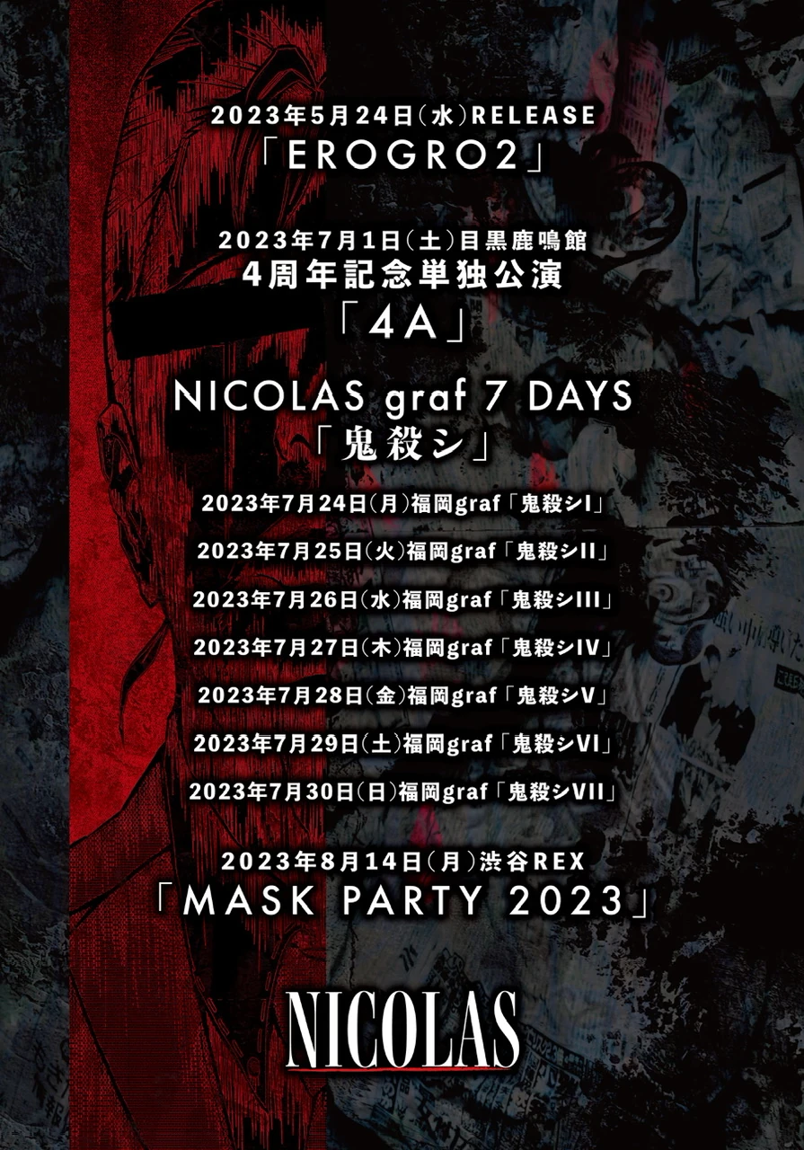 NICOLAS ONEMAN情報解禁！