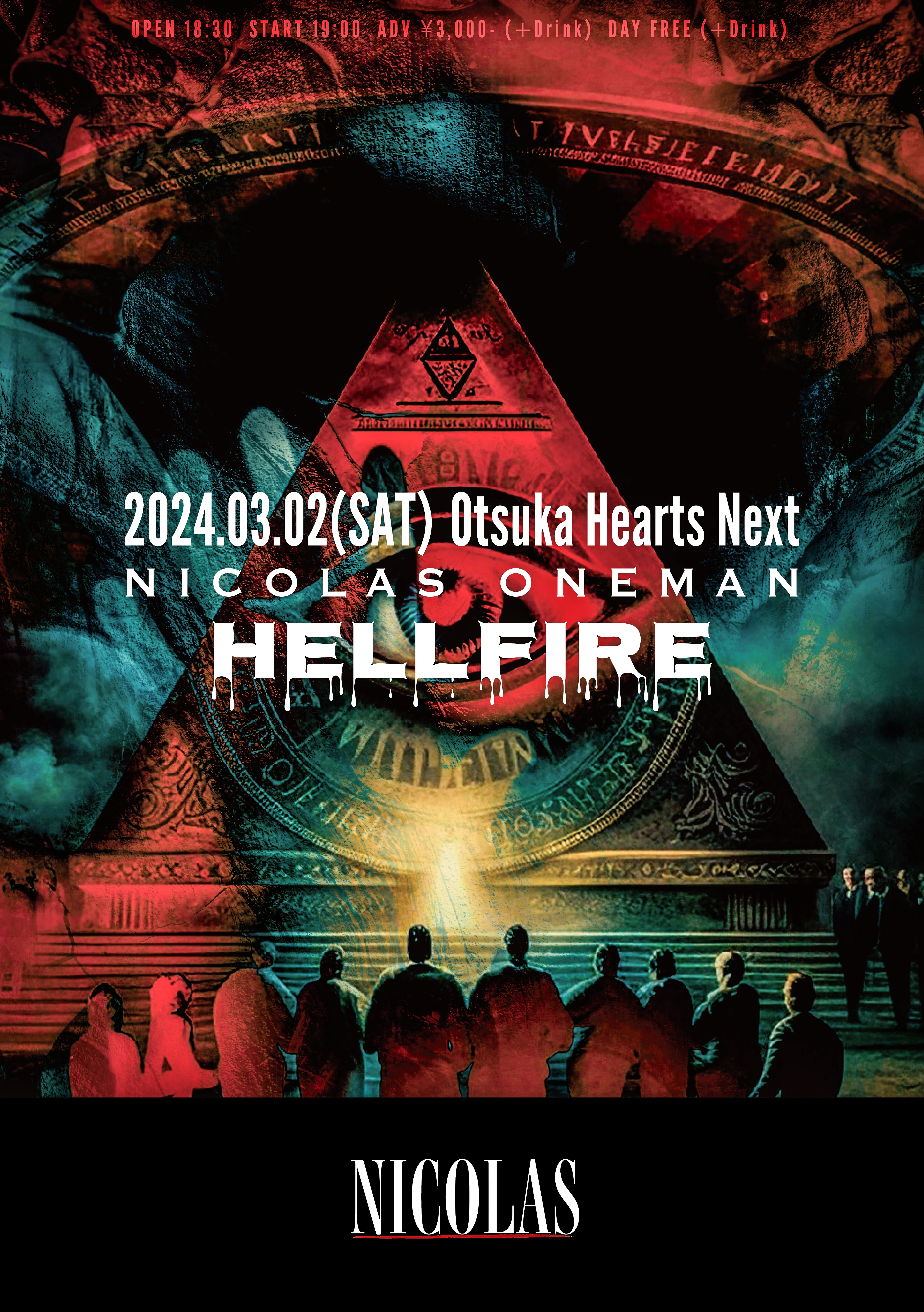 2024年03月02日(土)大塚Hearts Next ライブ情報解禁！