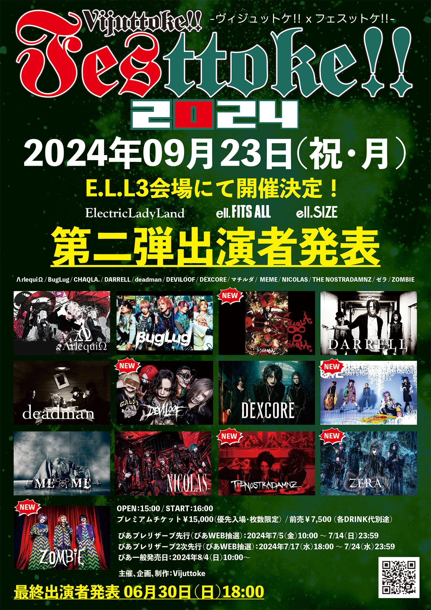 「Vijuttoke!!Festtoke!!2024」第二弾出演アーティスト・チケット情報解禁！