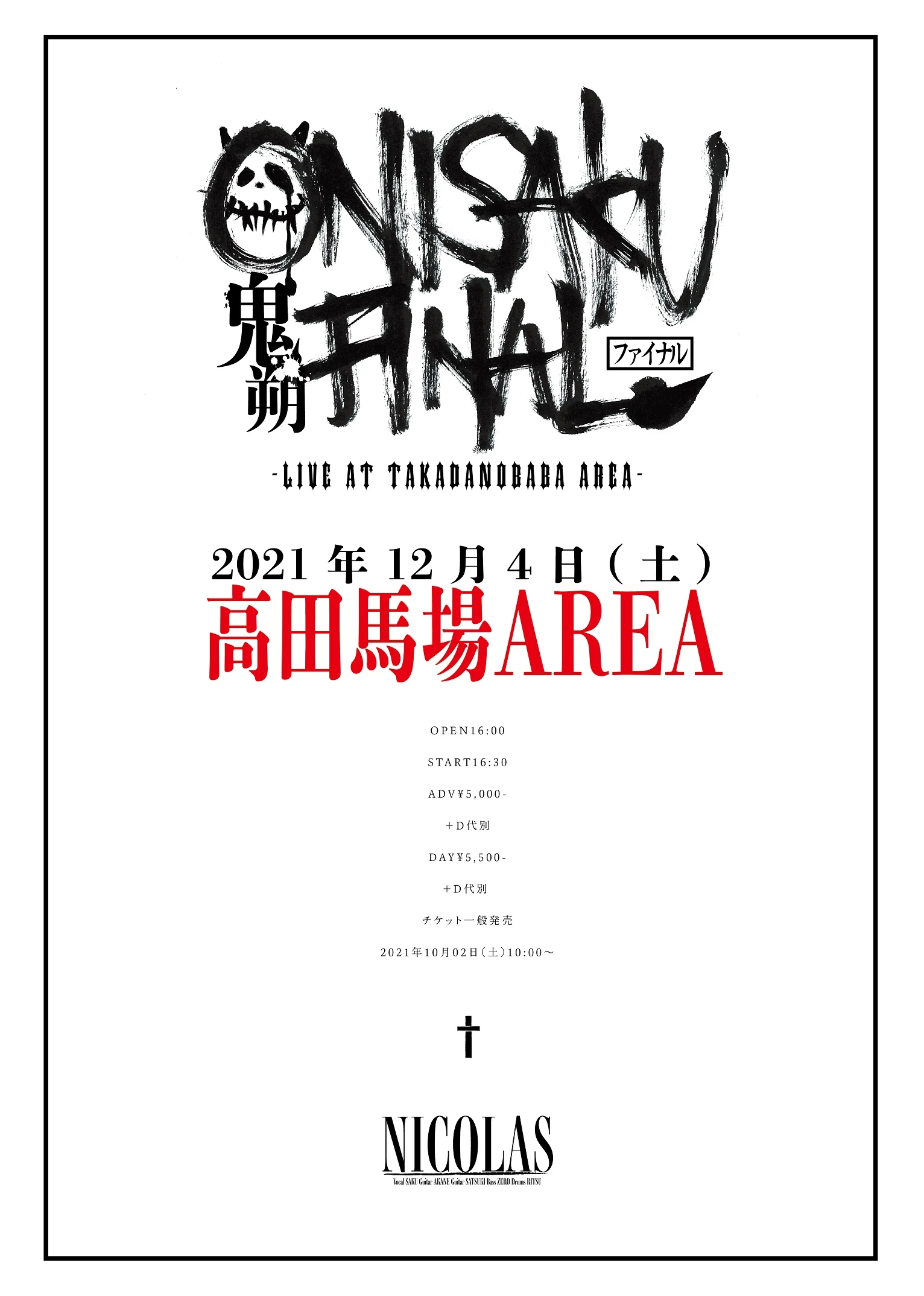 2021年12月04日(土)「ONISAKU FINAL -LIVE AT Takadanobaba AREA-」情報解禁！