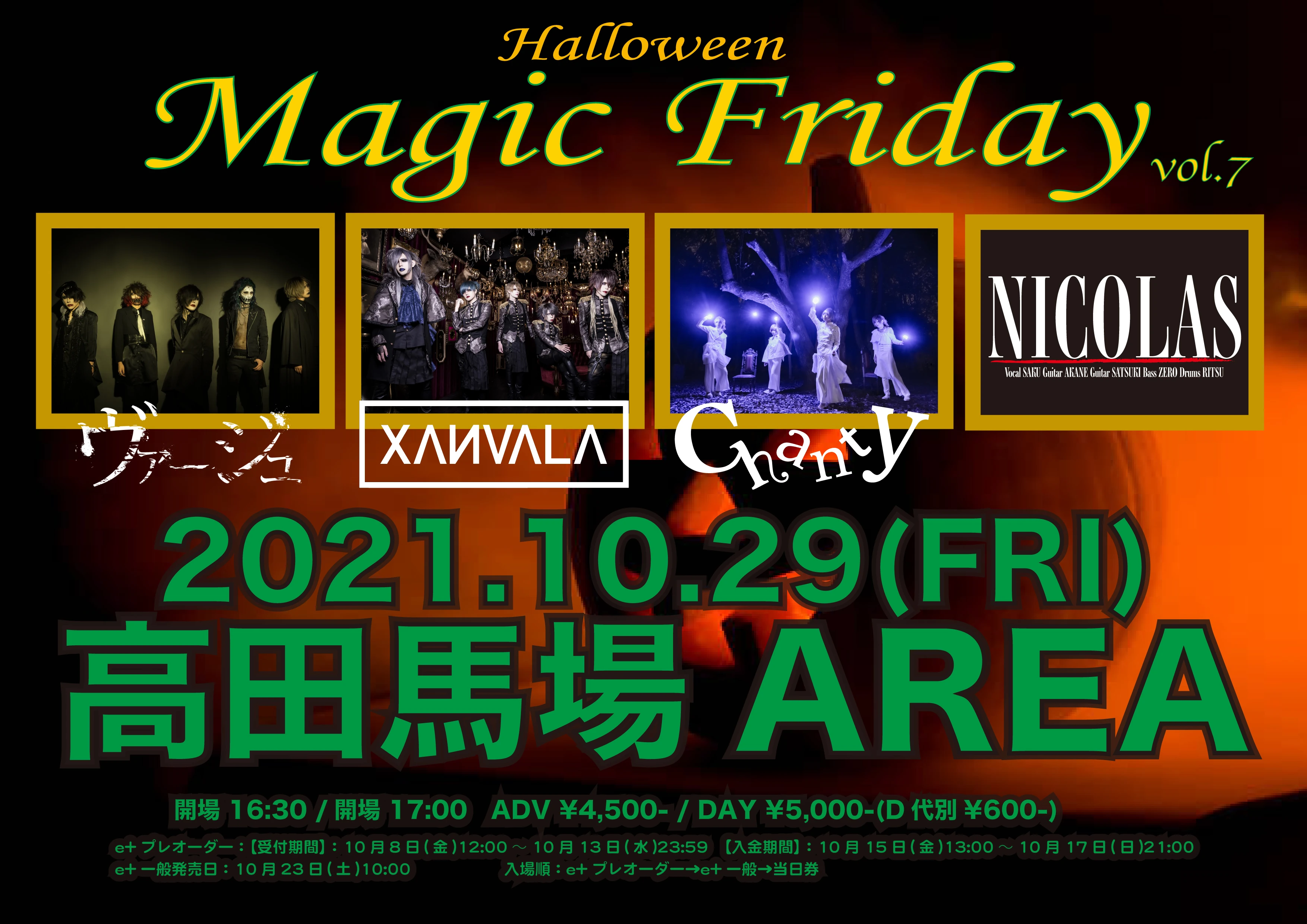 2021年10月29日(金)高田馬場AREA ライブ情報解禁！