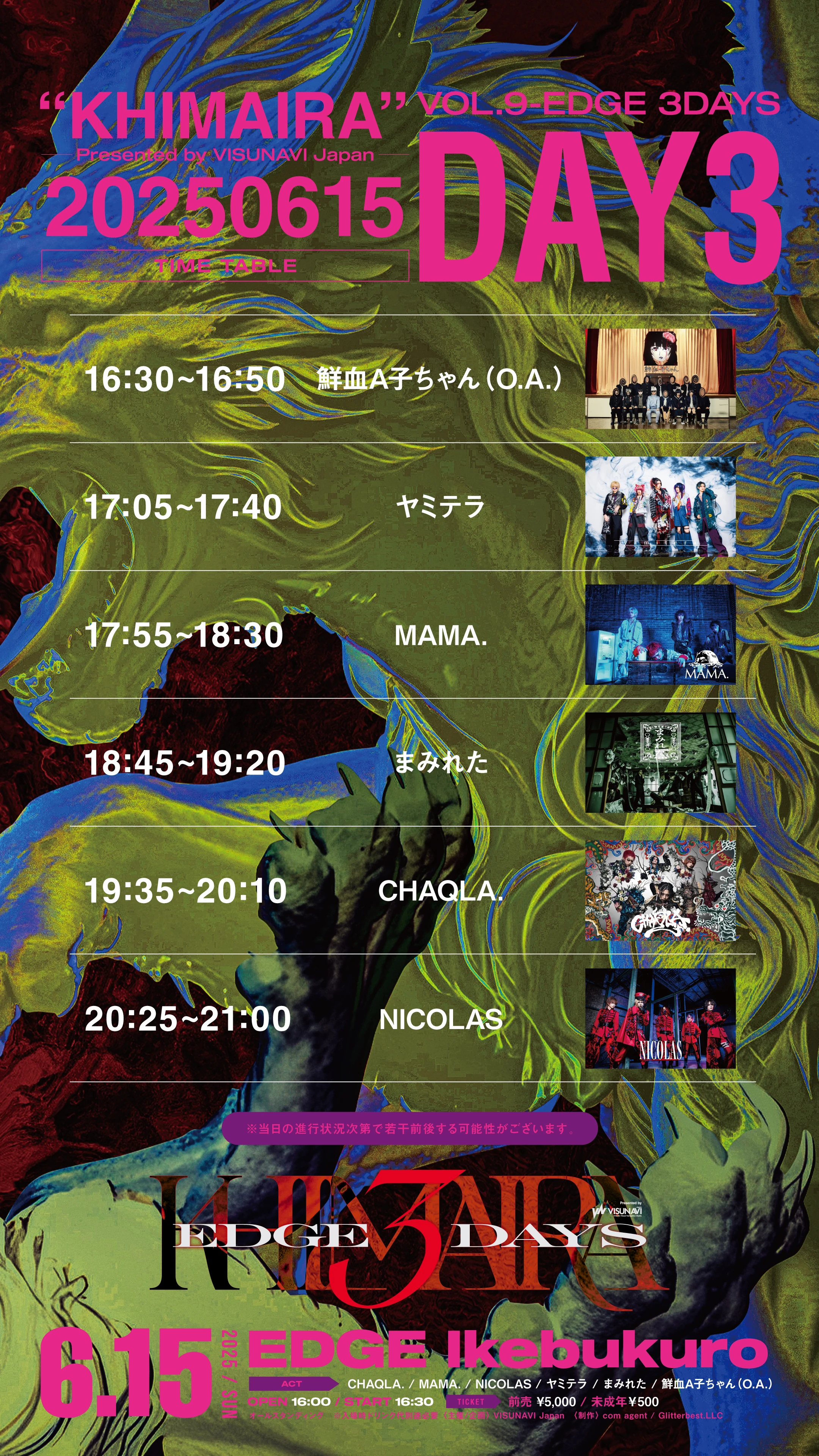 6月15日(日)池袋EDGE タイムテーブル公開！