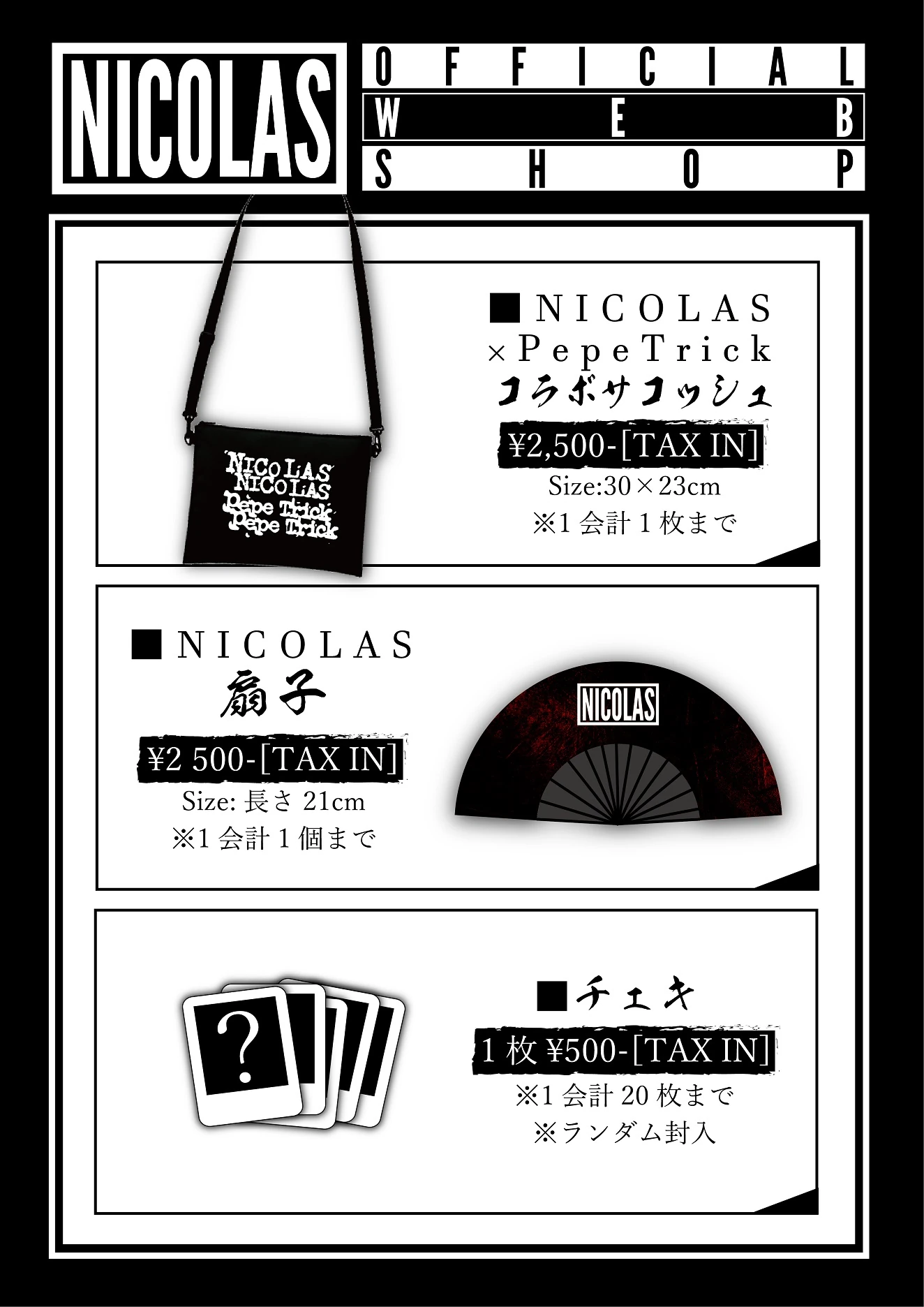 NICOLAS「SUMMER PARTY in Rock-May-Kan」GOODS販売決定！
