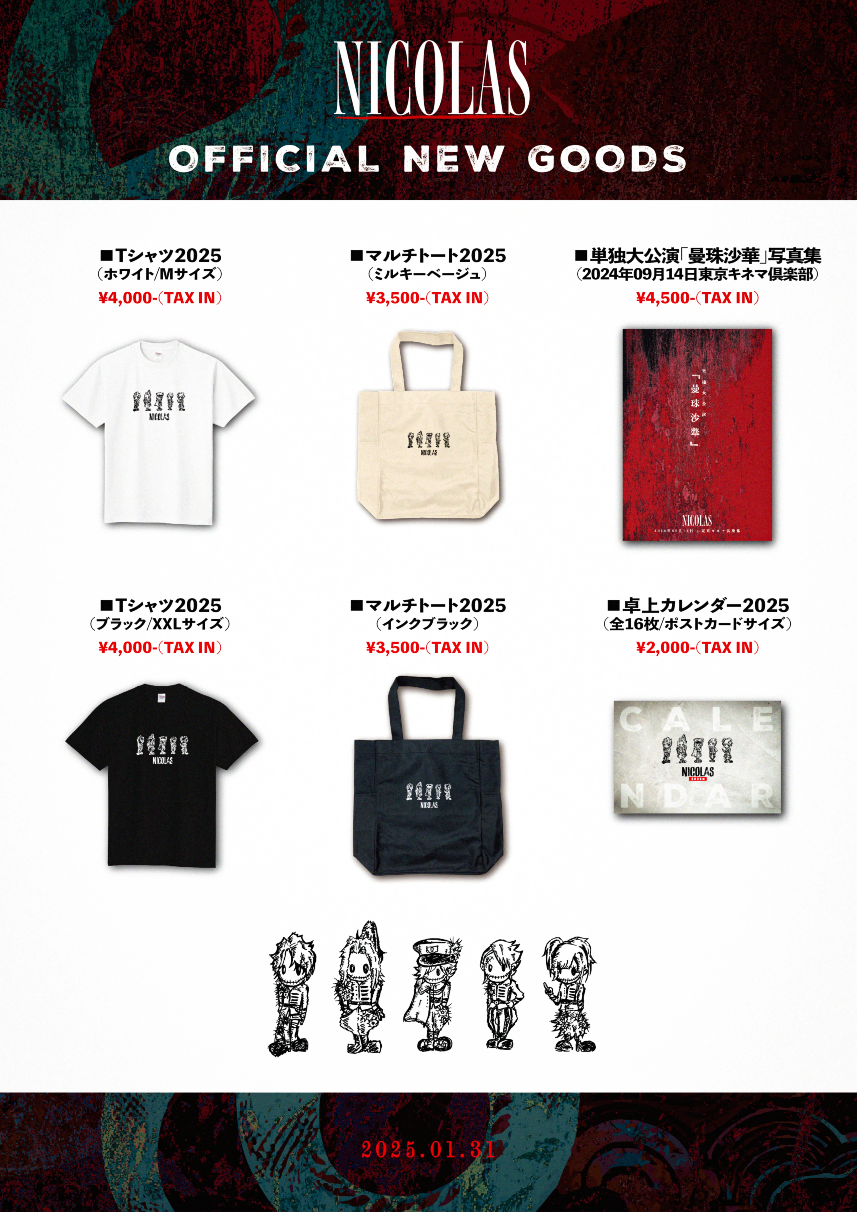 OFFICIAL NEW GOODS情報解禁！