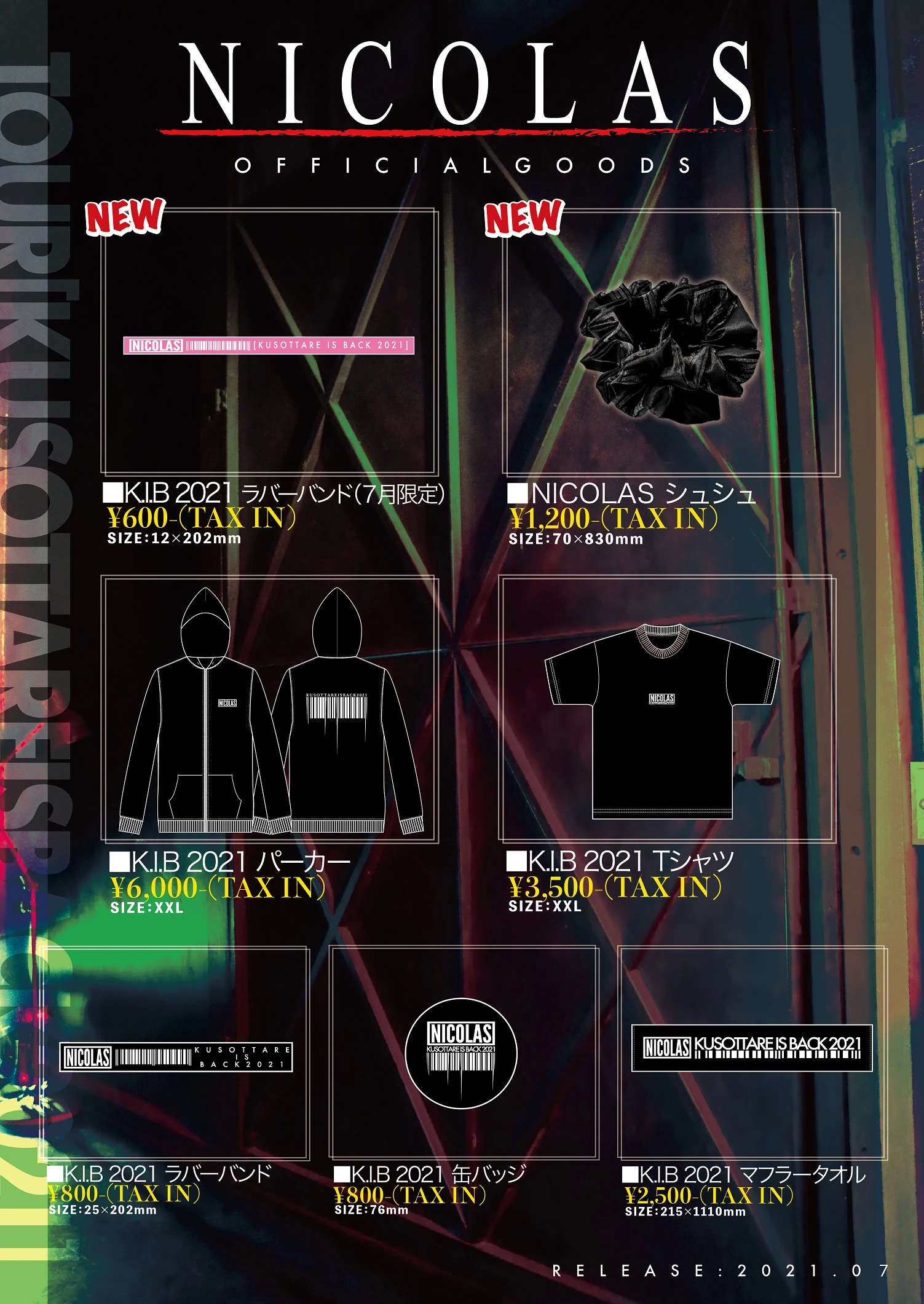 NICOLAS OFFICIAL WEB SHOP商品販売のお知らせ