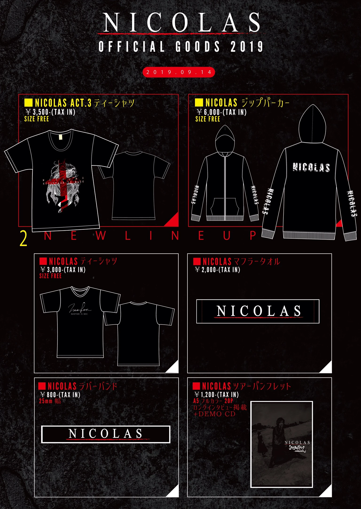 NICOLAS ジップパーカー再販決定！