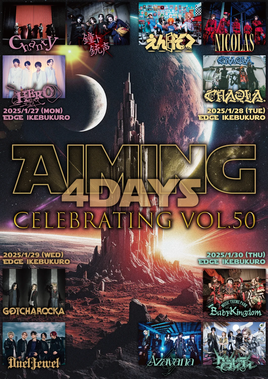 2025年01月28日(火)EDGE Ikebukuro ライブ情報解禁！