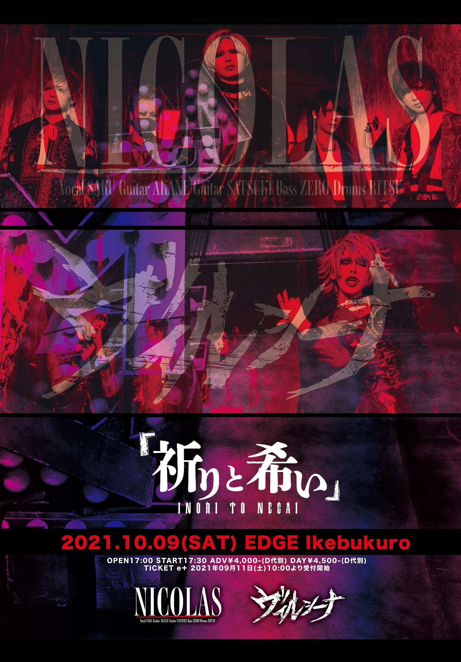 2021年10月09日(土)EDGE Ikebukuro ライブ情報解禁！
