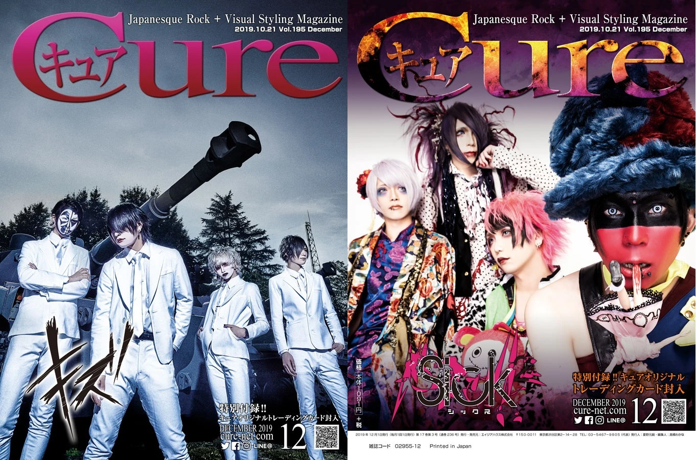 Cure Vol.195 インタビュー掲載情報！