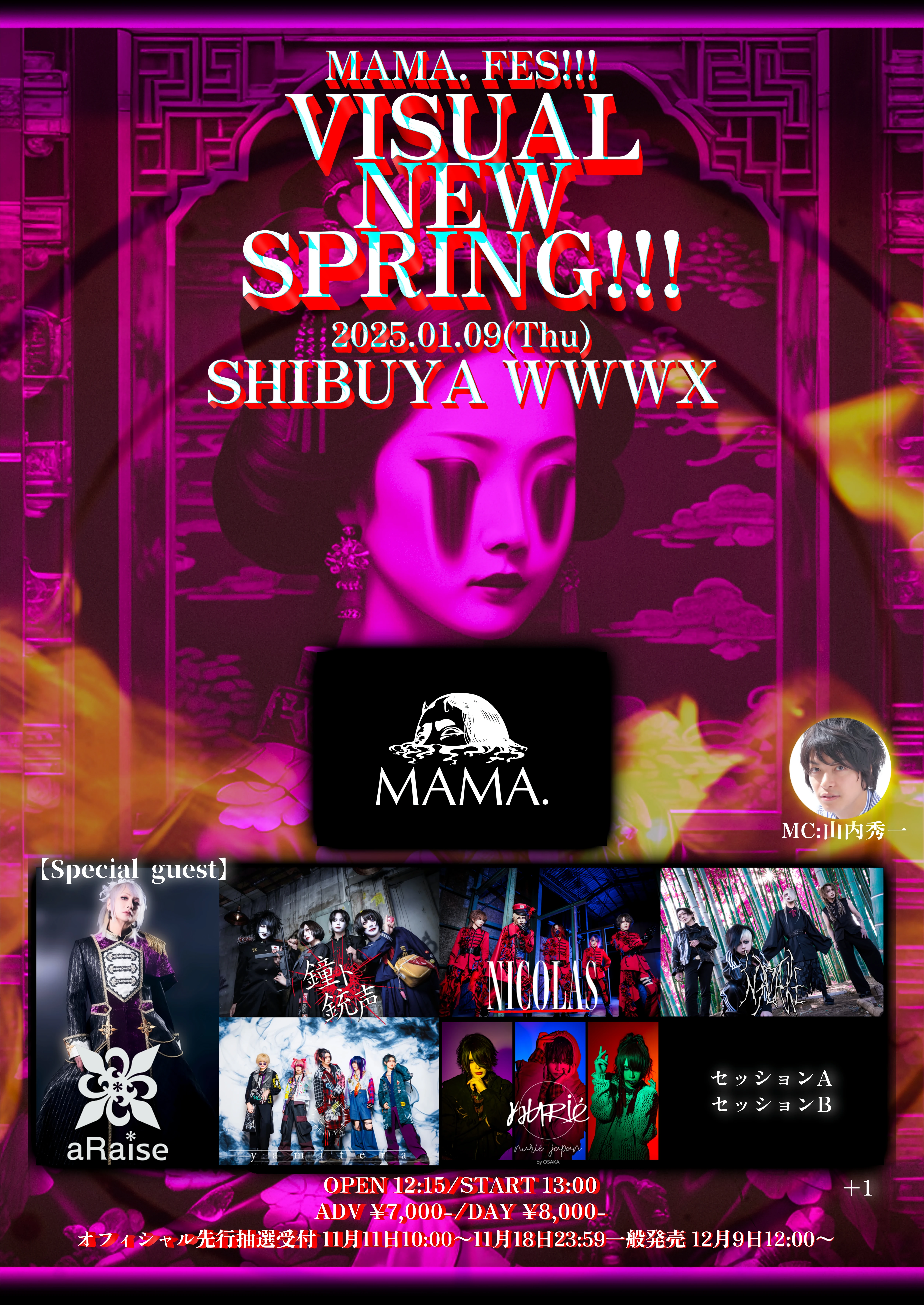 2025年01月09日(木)渋谷WWW X ライブ情報解禁！