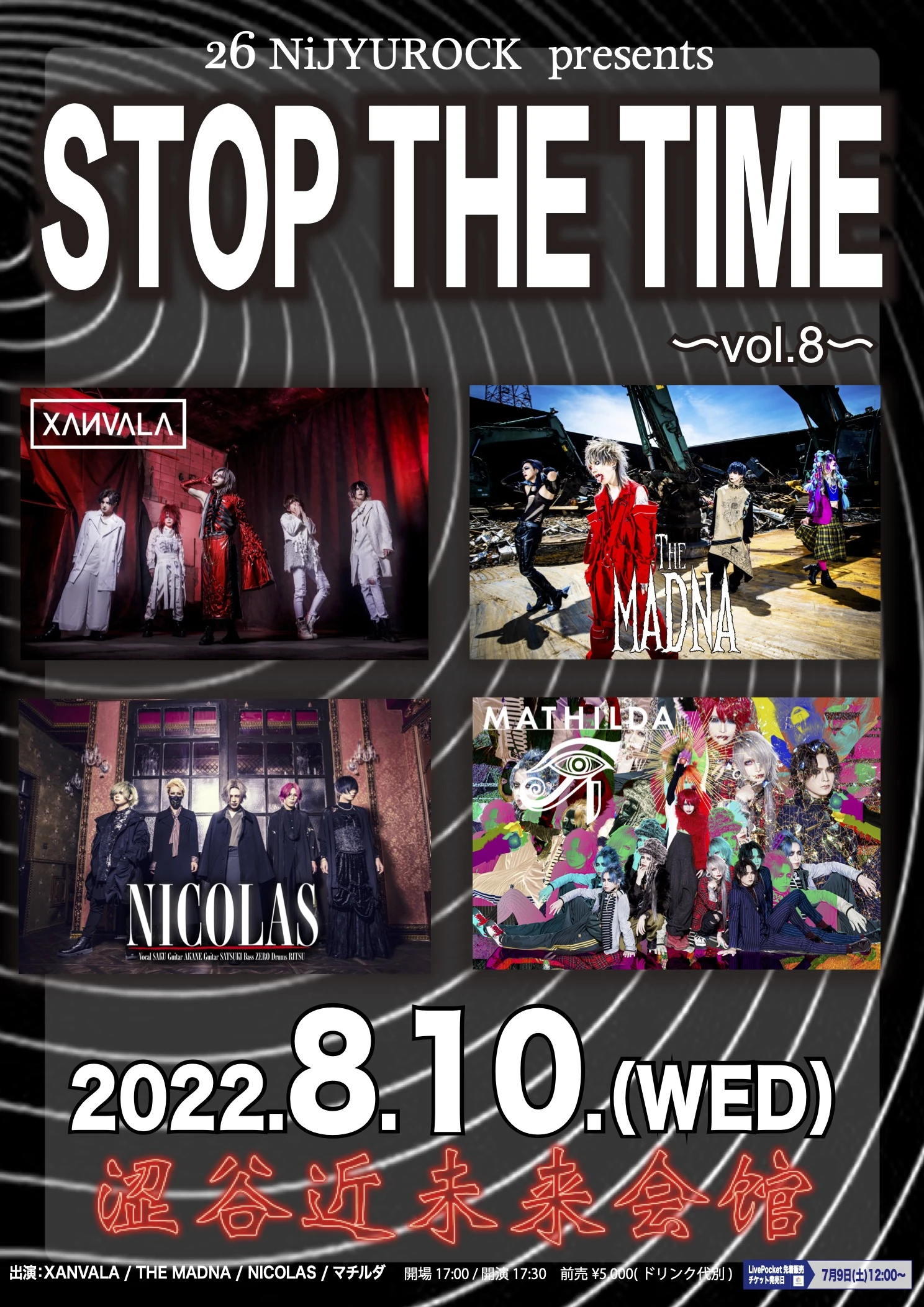 2022年08月10日(水)渋谷近未来会館 ライブ情報解禁！