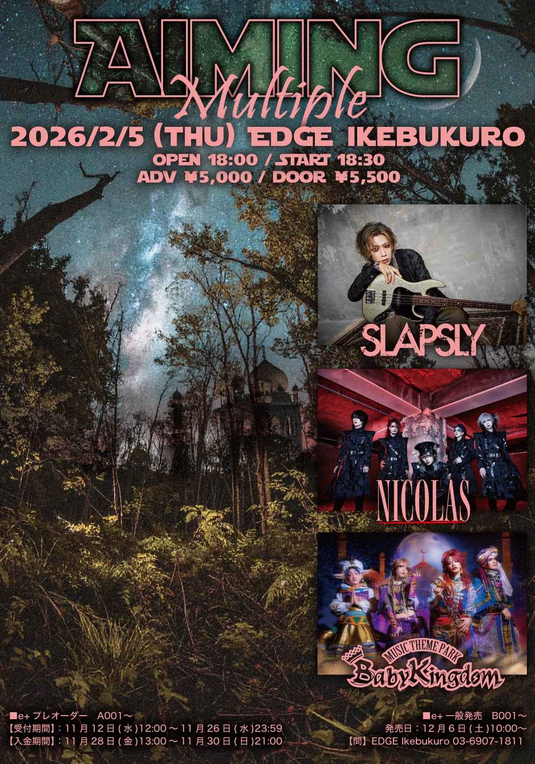 2026年02月05日(木)EDGE Ikebukuro ライブ情報解禁