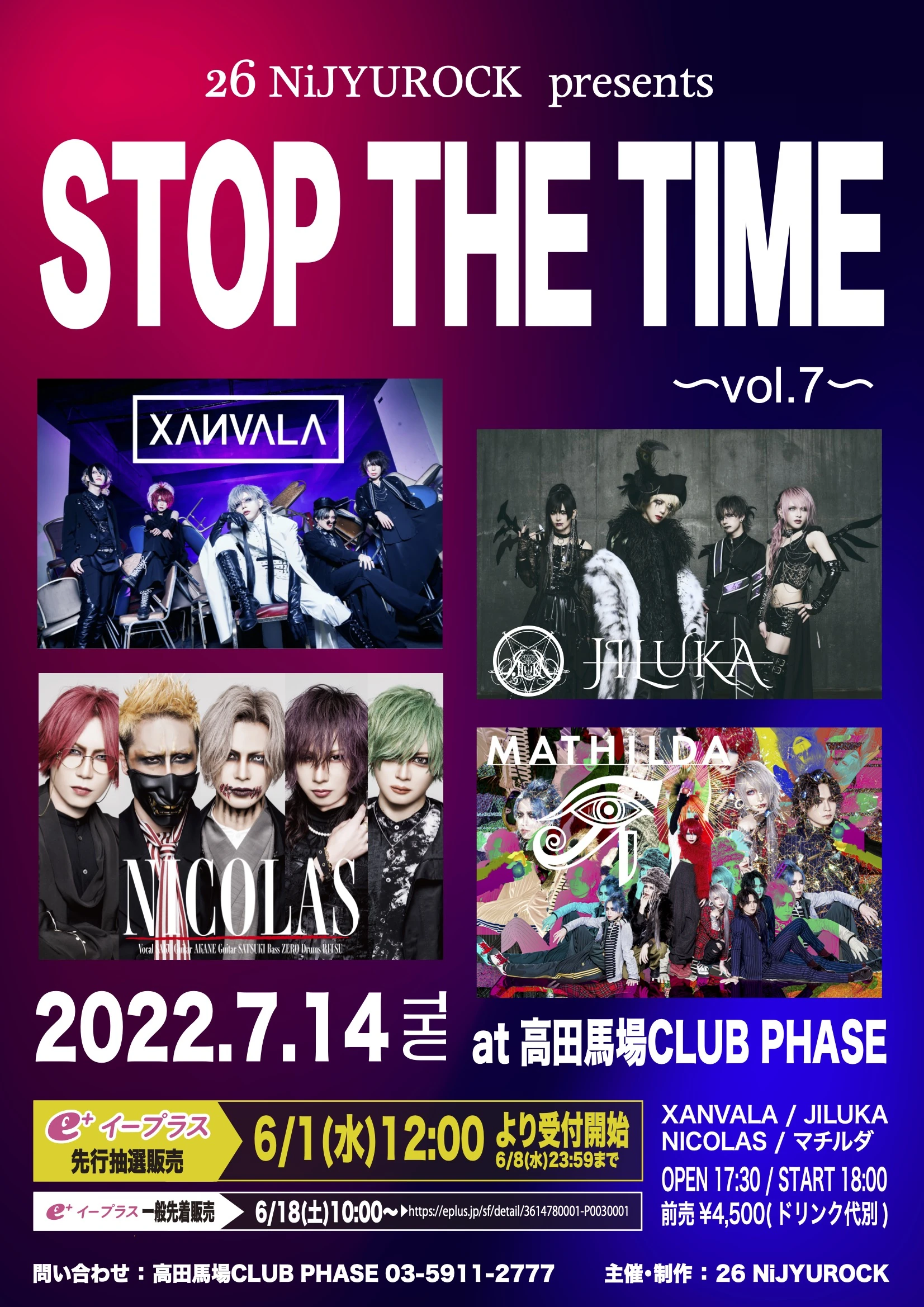 2022年07月14日(木)高田馬場CLUB PHASE ライブ情報解禁！