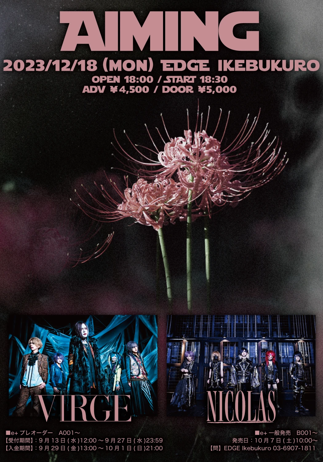 2023年12月18日(月)EDGE Ikebukuro ライブ情報解禁！