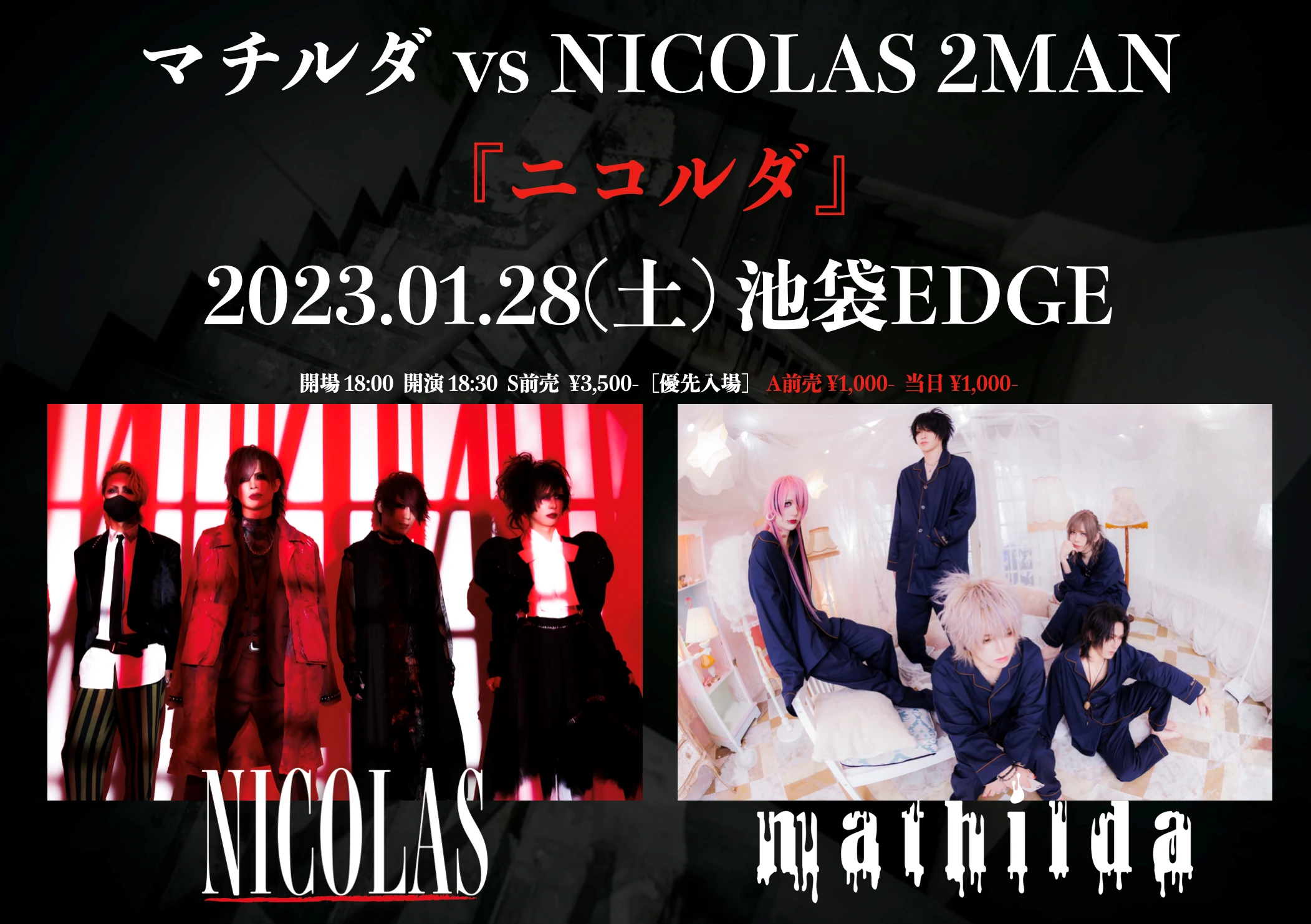 2023年01月28日(土)EDGE Ikebukuro ライブ情報解禁！