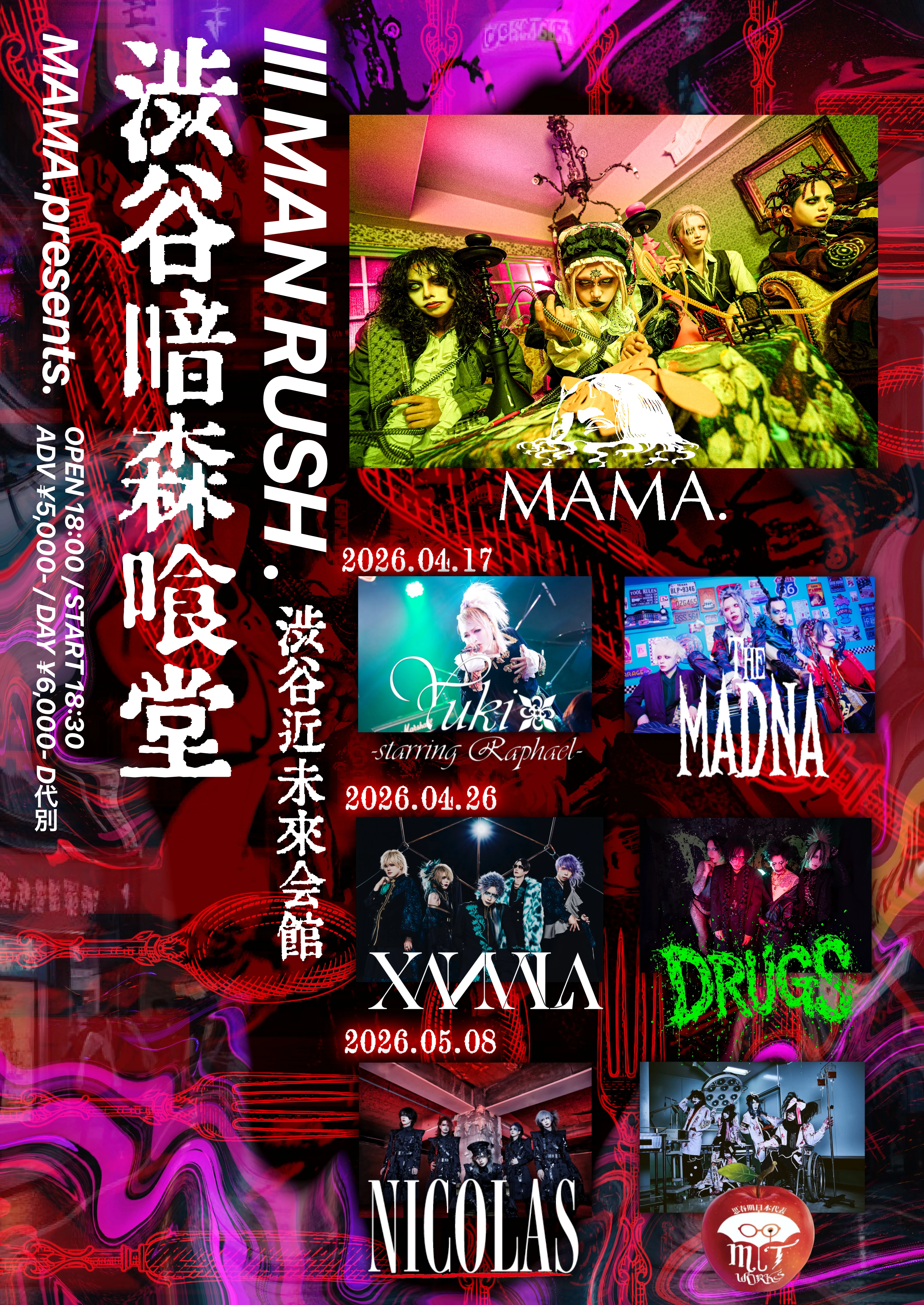 2026年05月08日(金)渋谷近未来会館 LIVE情報解禁！チケット発売開始！