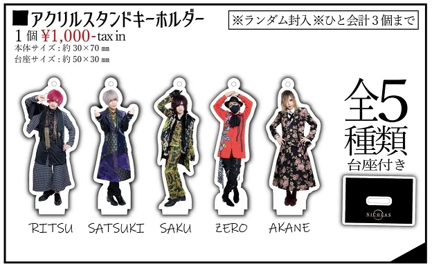 NICOLAS OFFICIAL WEB SHOP アクリルスタンドキーホルダー再販のご案内