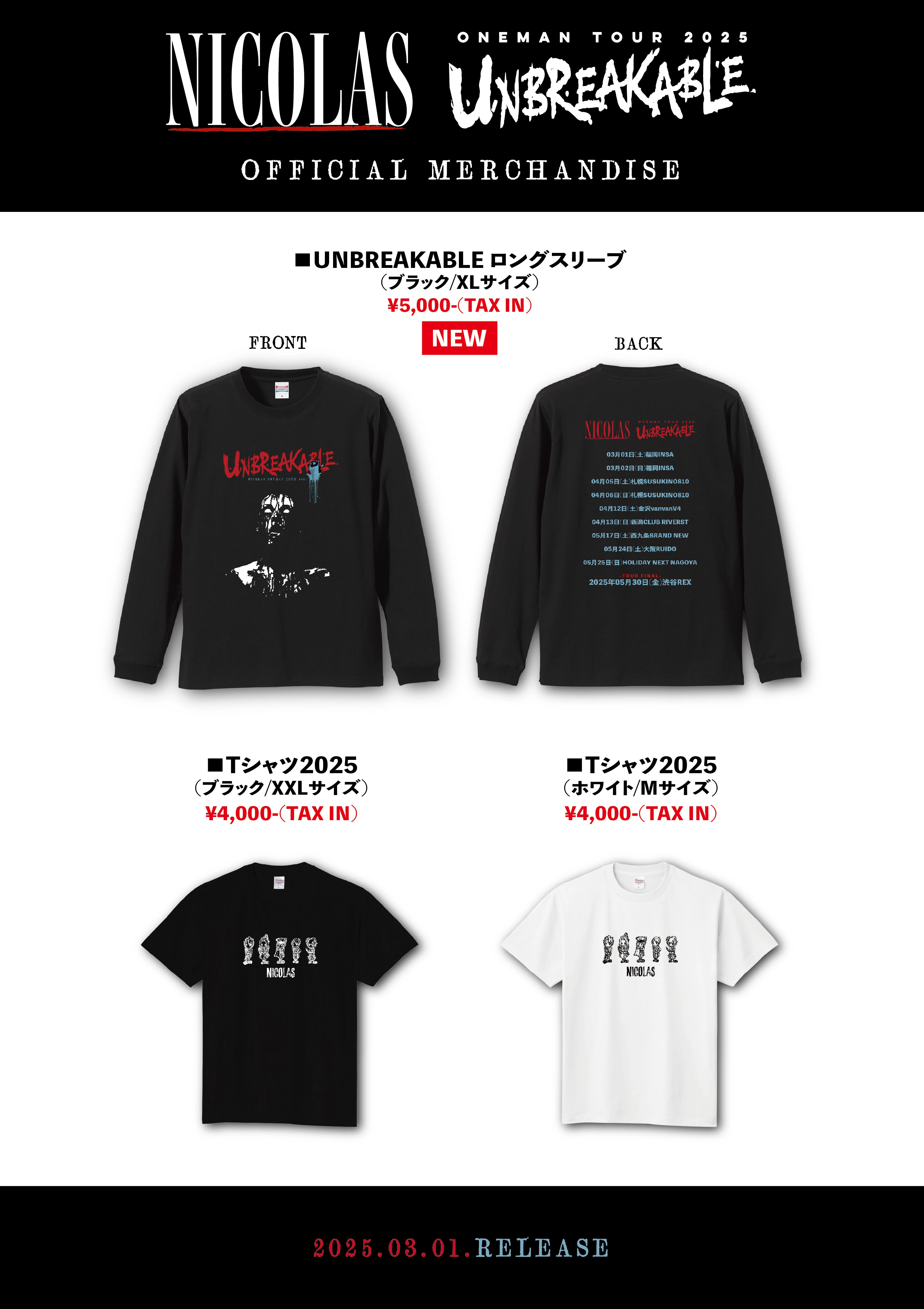 OFFICIAL NEW GOODS情報解禁！