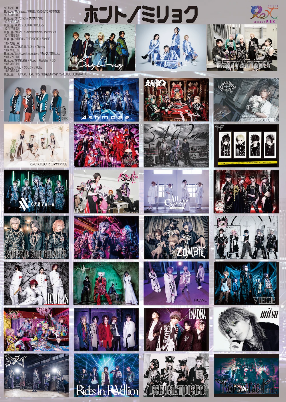 2023年10月16日(月)渋谷REX ライブ情報解禁！