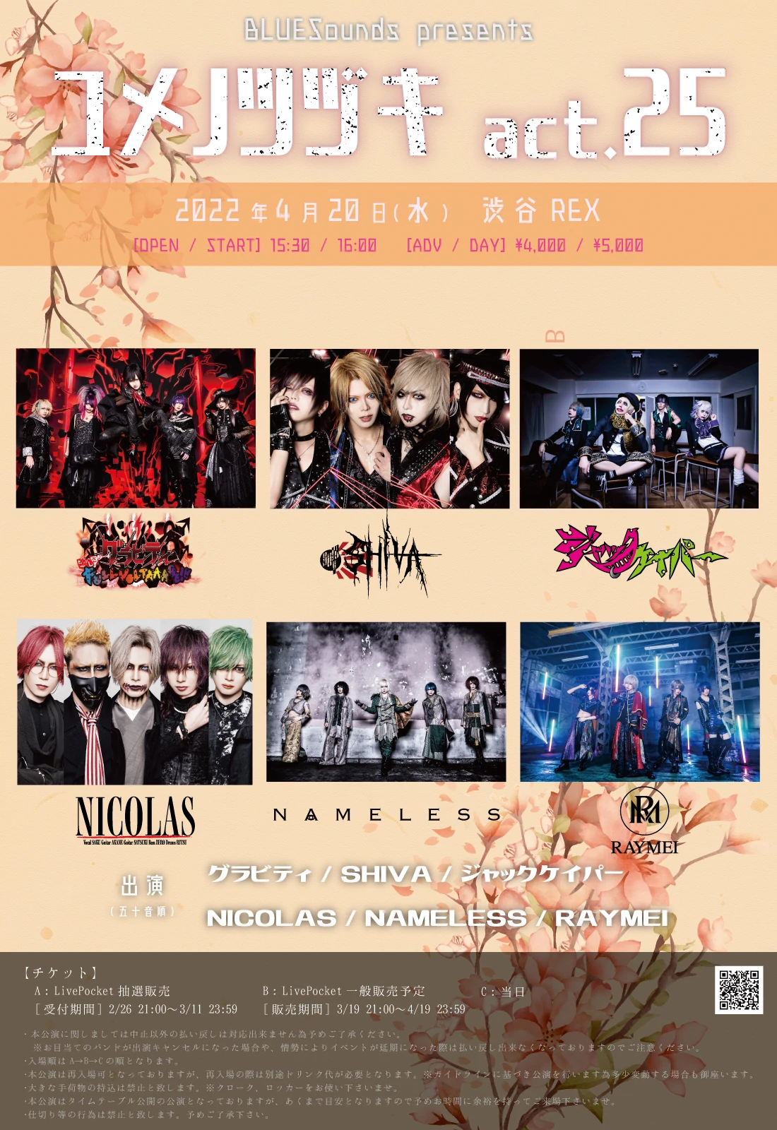 2022年04月20日(水)渋谷REX ライブ情報解禁！