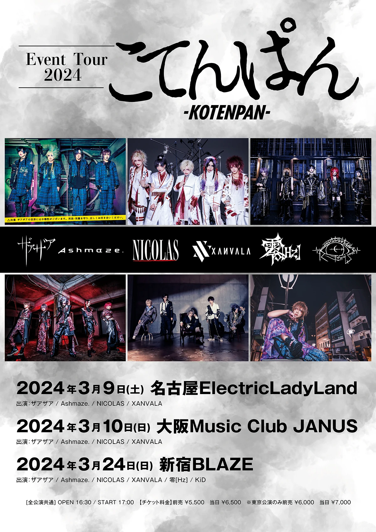 ライブ情報解禁！