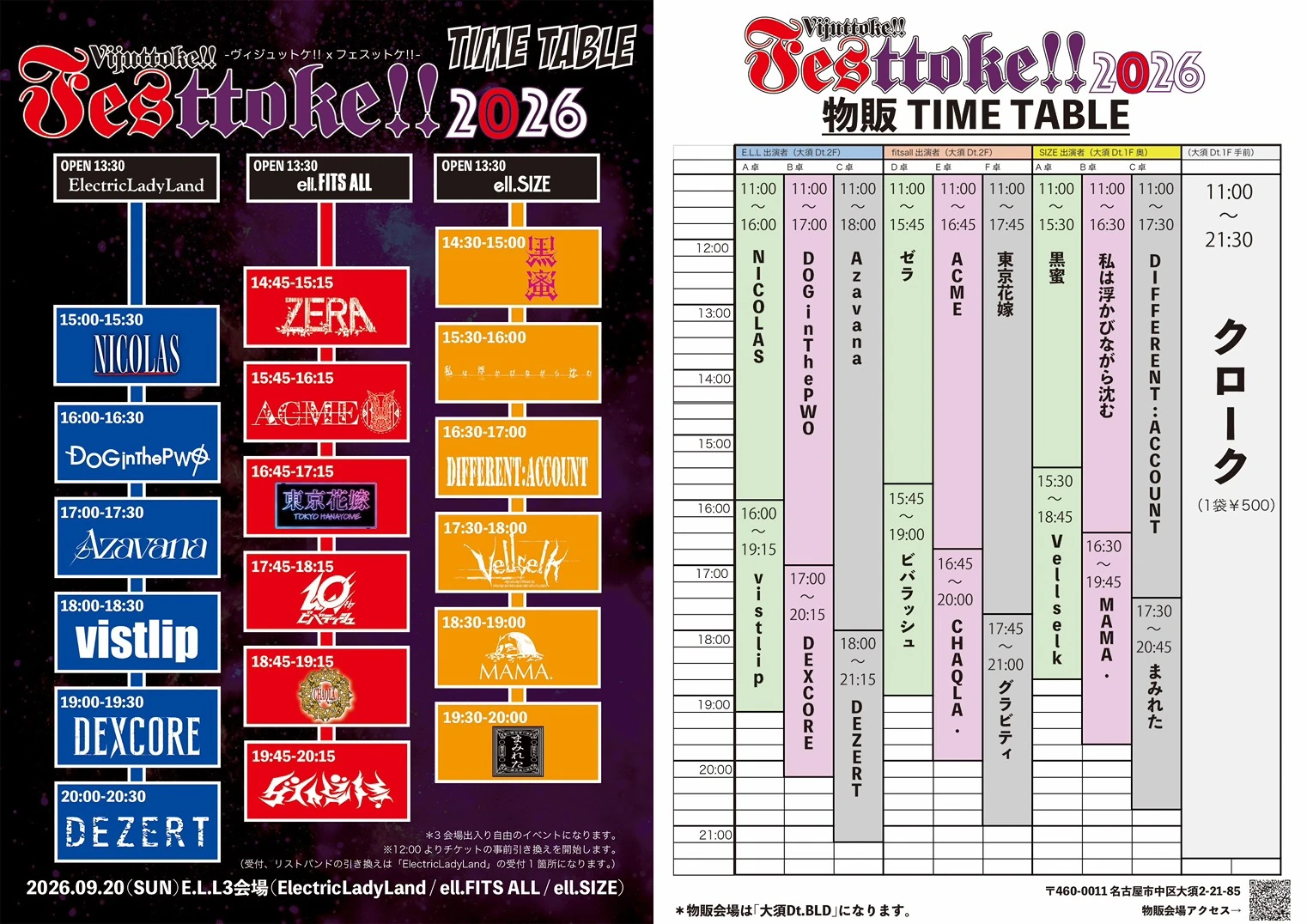 9月20日「Vijuttoke!!Festtoke!!2026」タイムテーブル解禁！