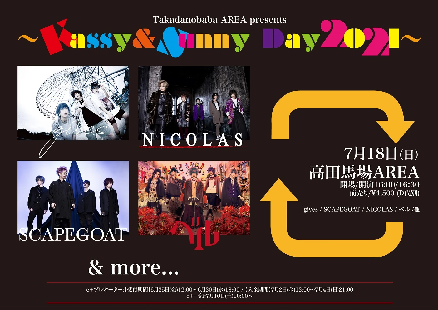 2021年07月18日(日)高田馬場AREA ライブ情報解禁！