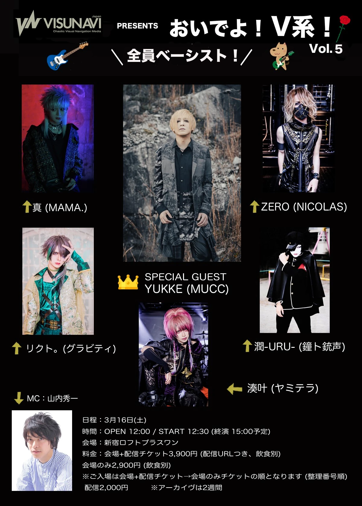 2024年03月16日(土)新宿ロフトプラスワン 情報解禁！