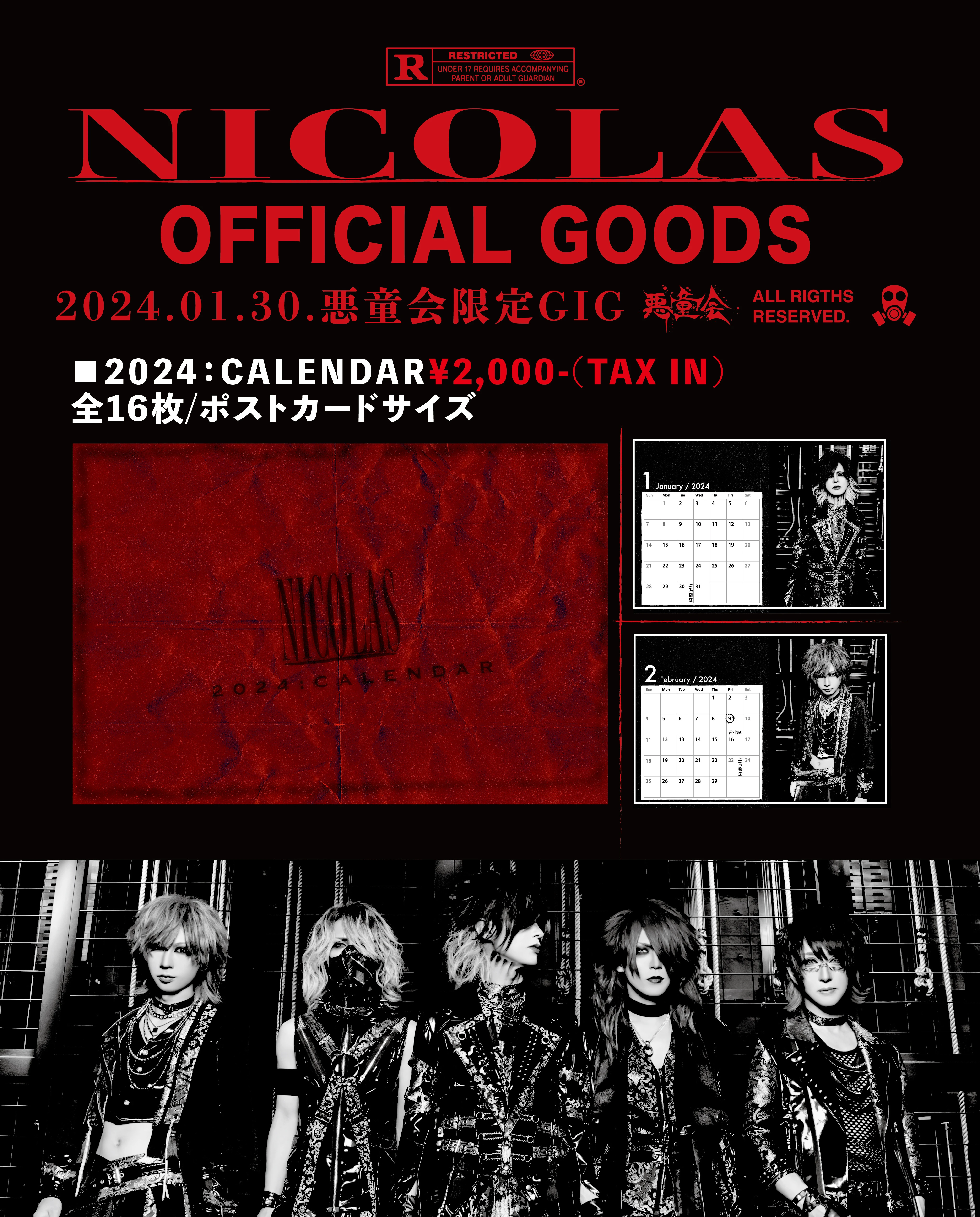 NICOLASオリジナルカレンダー販売情報！