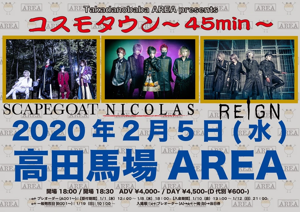 2020年02月05日(水)高田馬場AREA ライブ情報解禁！
