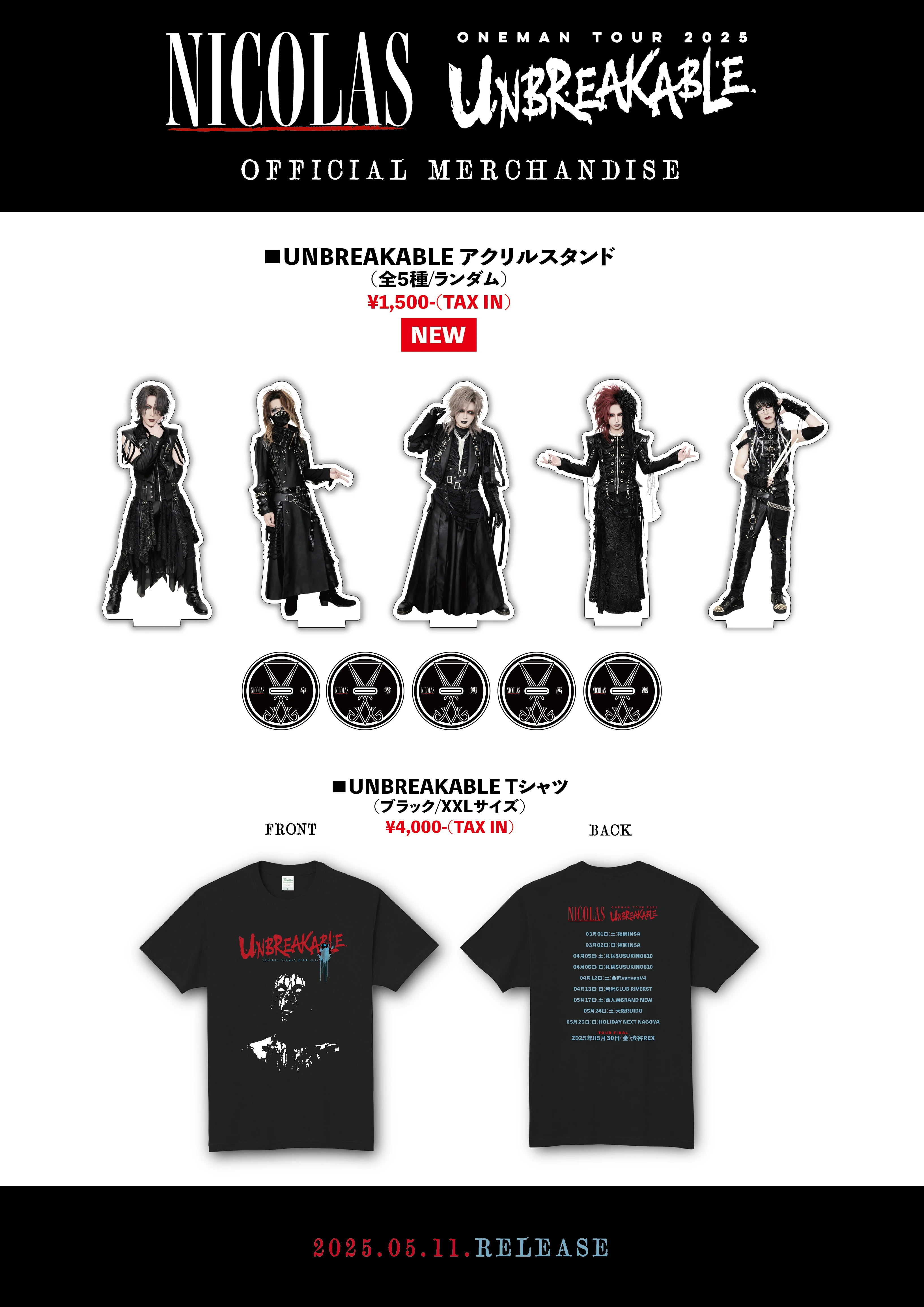 OFFICIAL NEW GOODS情報解禁！