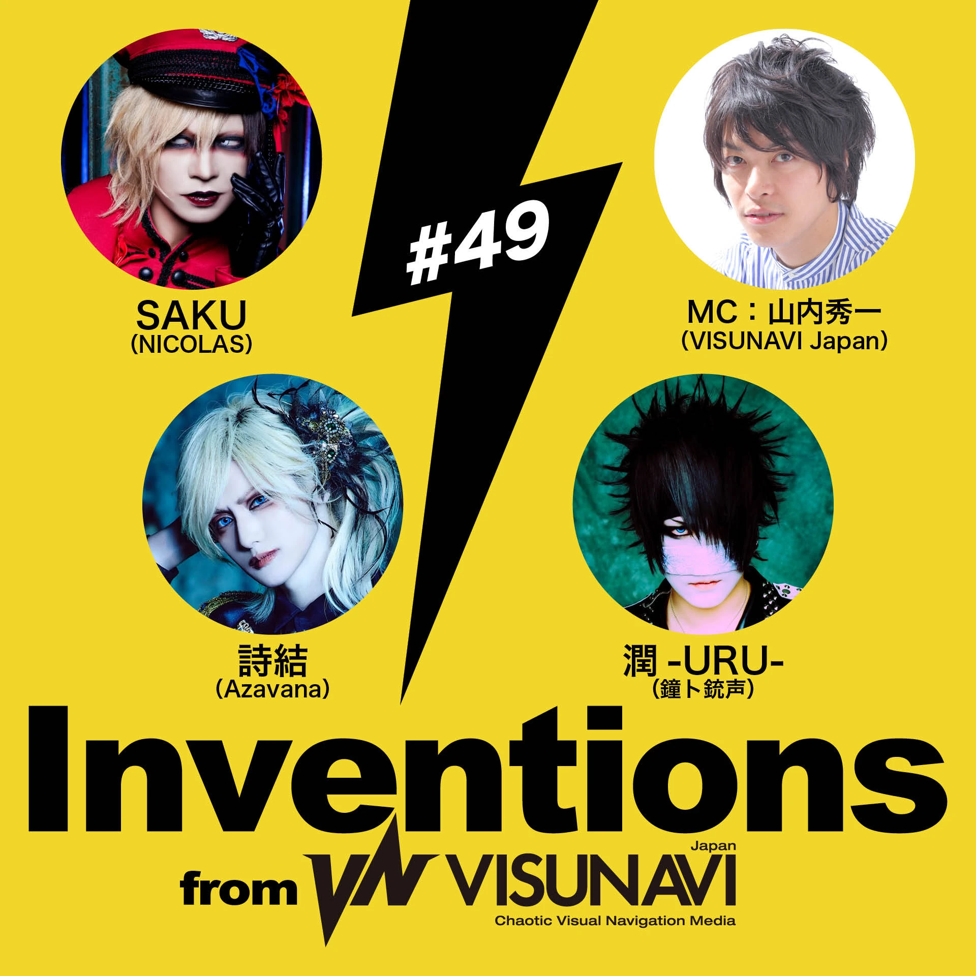 「Inventions from VISUNAVI Japan」出演情報解禁！