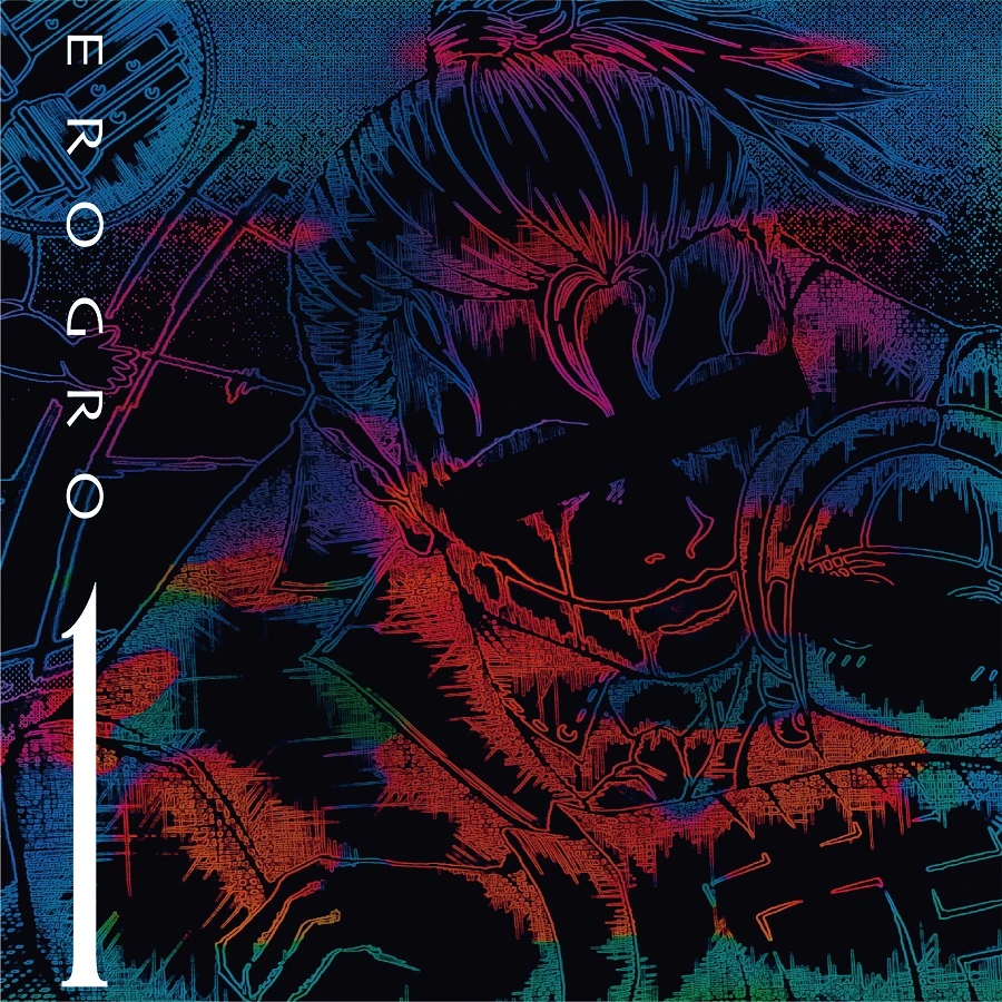 「エログロ1」