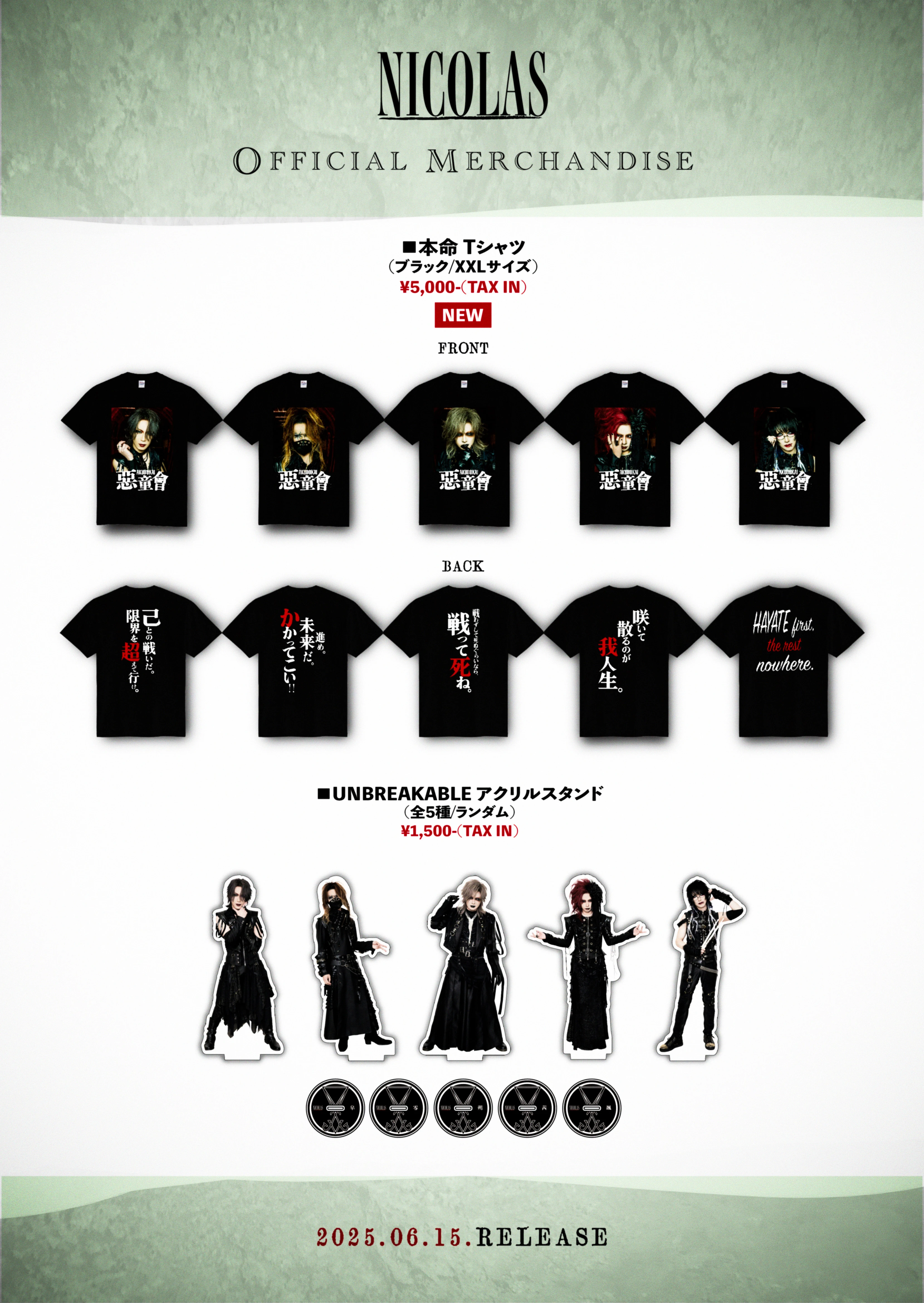 OFFICIAL NEW GOODS情報解禁！