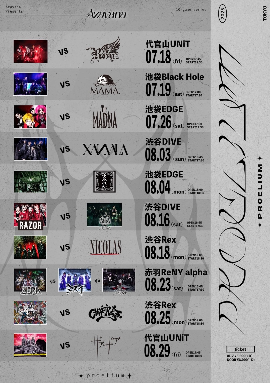 2025年08月18日(月)SHIBUYA REX ライブ情報解禁！