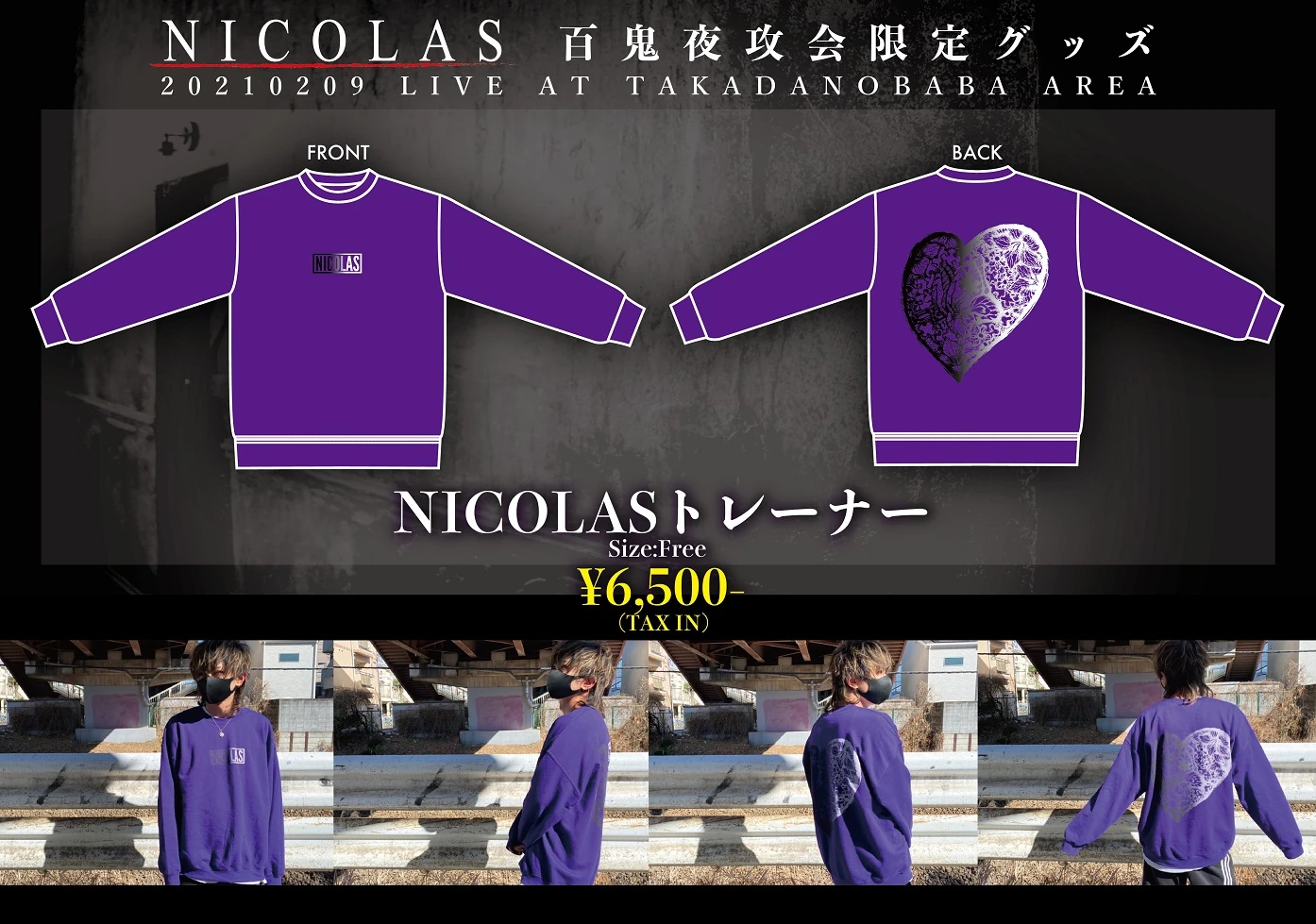 「百鬼夜攻会」限定グッズ発売決定！