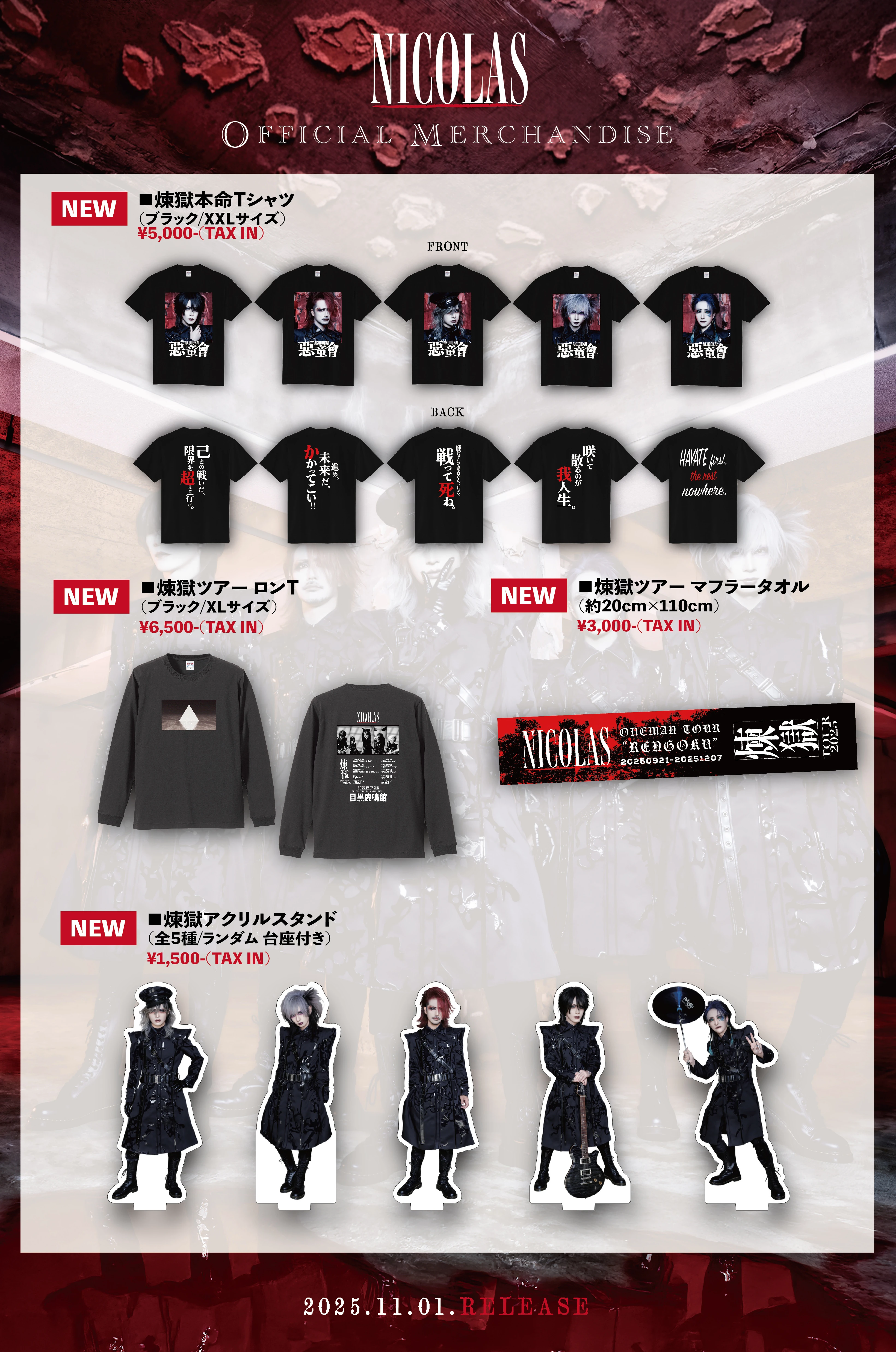 OFFICIAL NEW GOODS通販取扱のお知らせ
