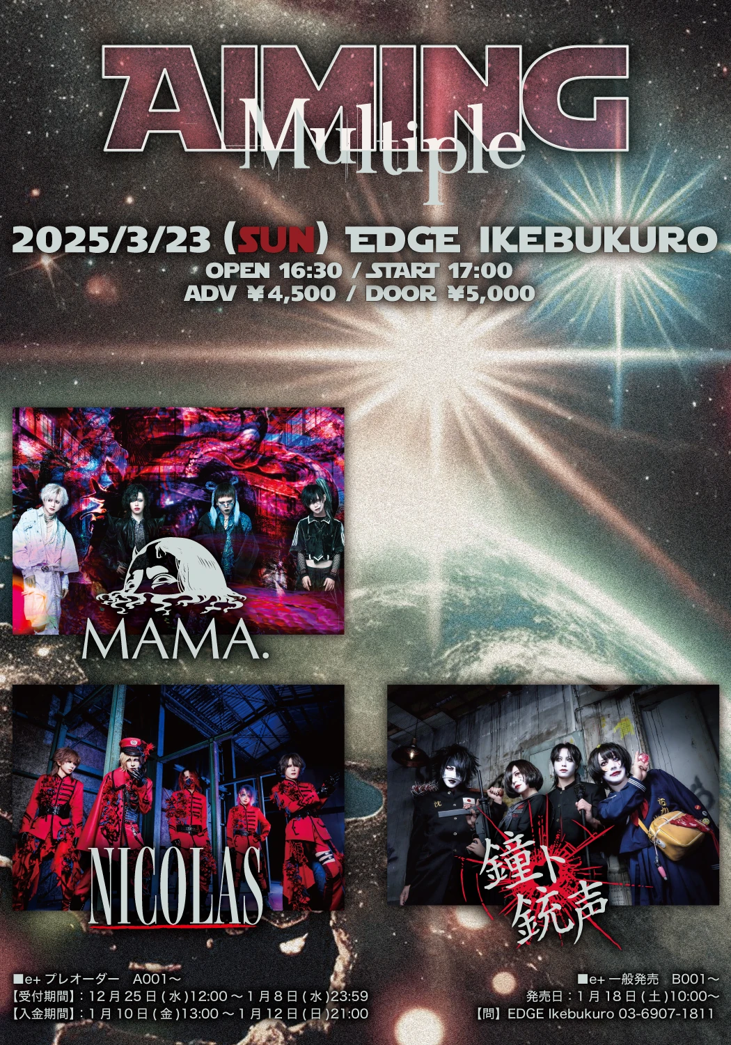 2025年03月23日(日)EDGE Ikebukuro ライブ情報解禁！