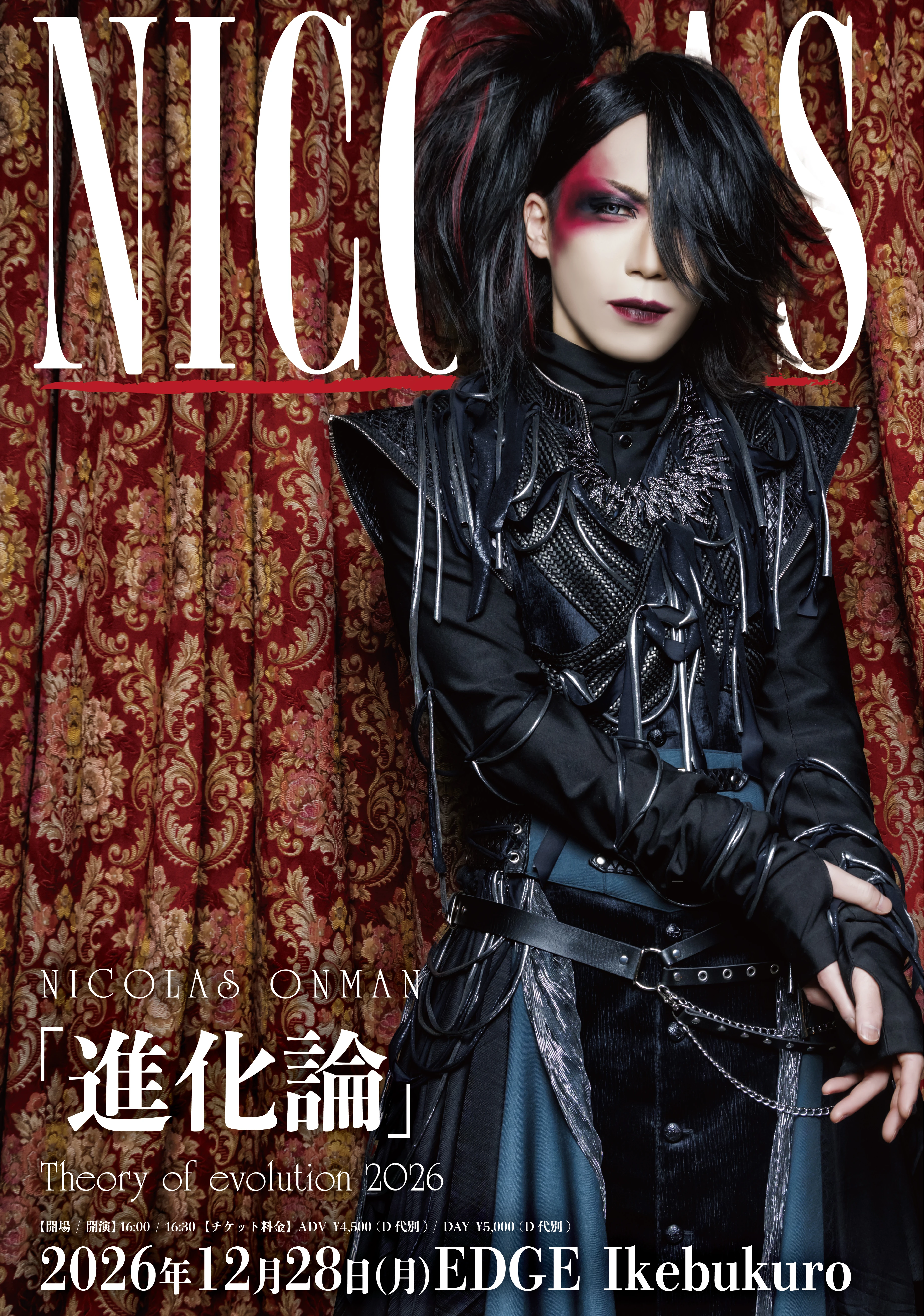 NICOLAS ONEMAN「進化論」Theory of evolution 2026