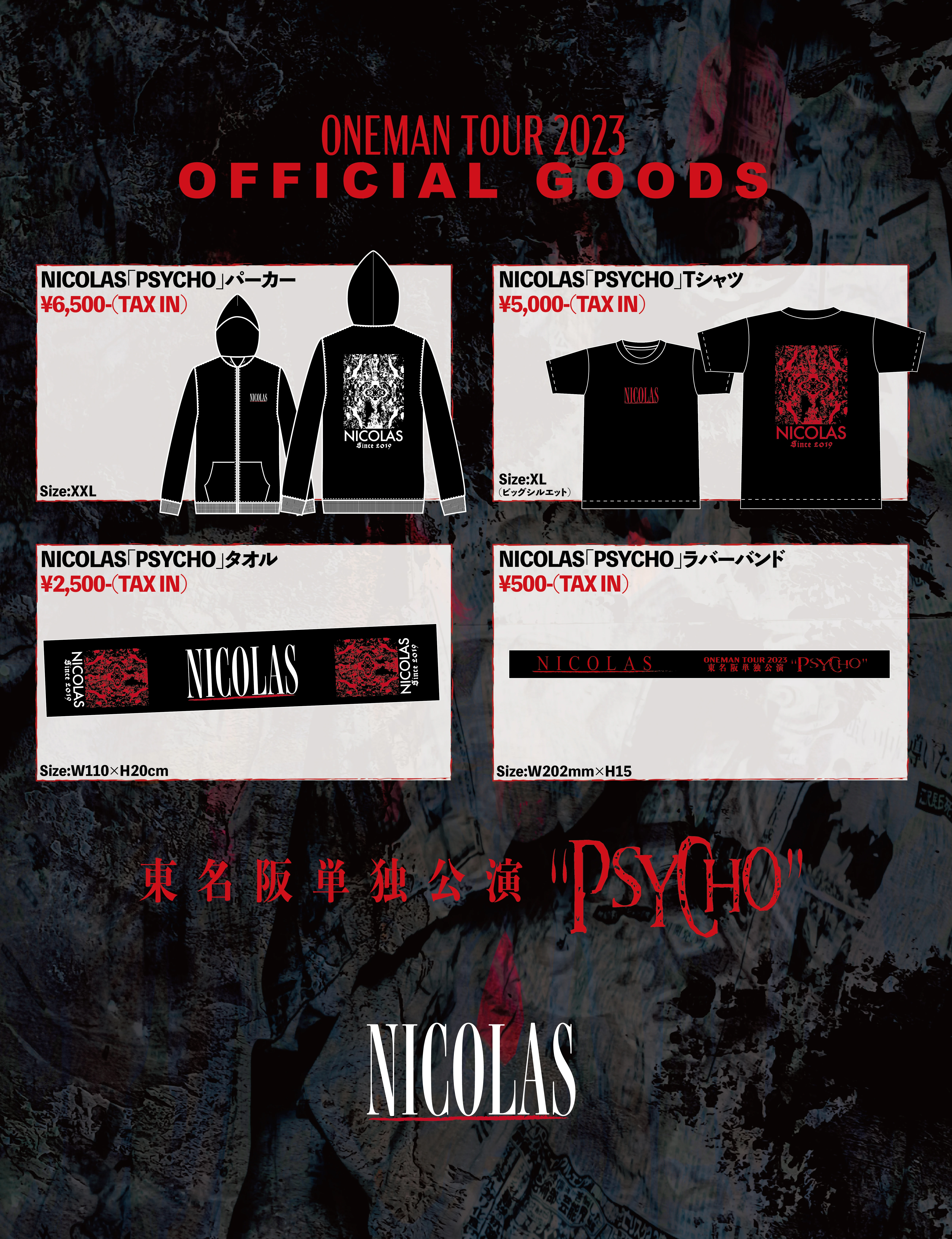 「PSYCHO」グッズ 通販取り扱い開始！