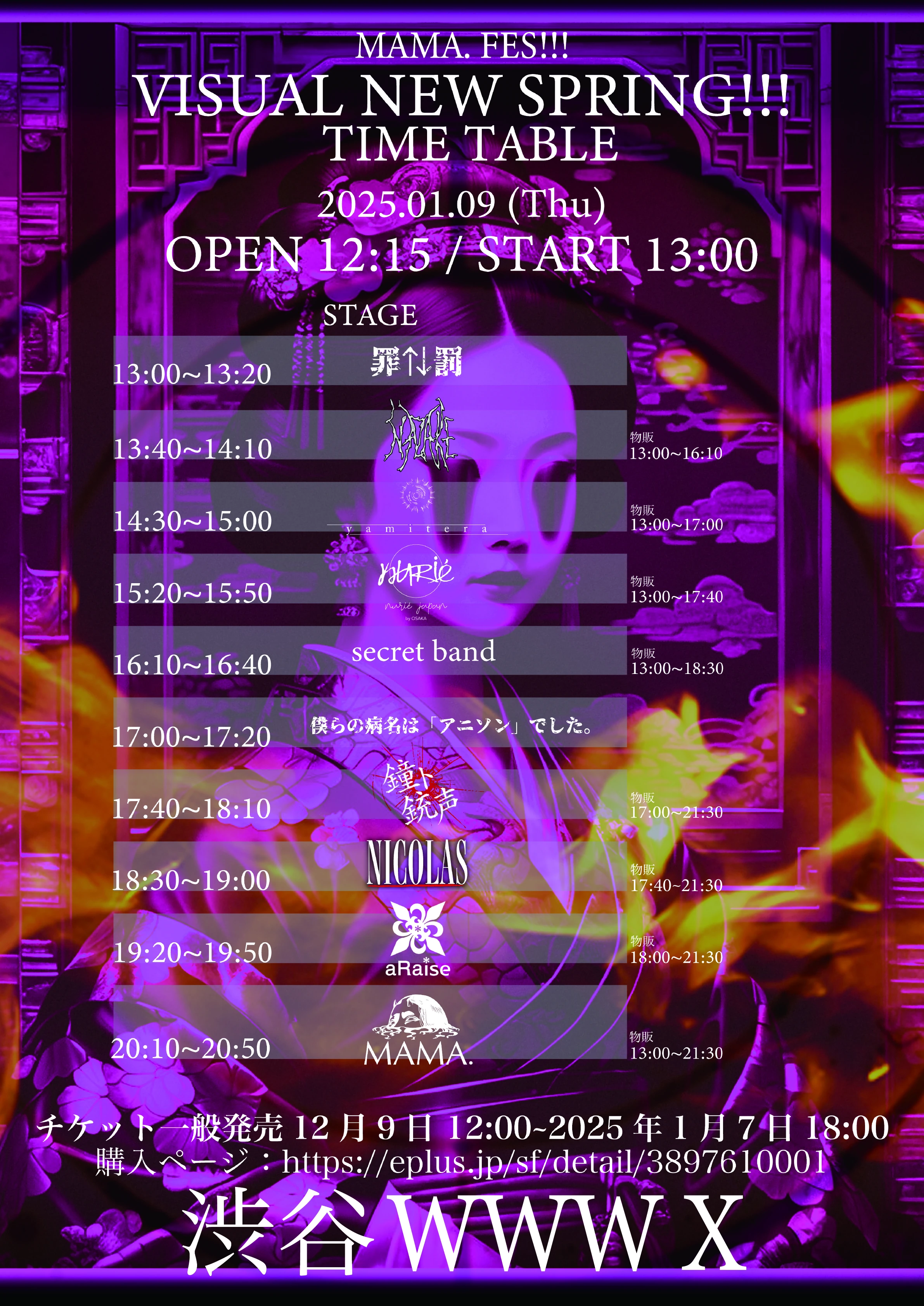 2025.01.09 VISUAL NEW SPRING!!!TT解禁！