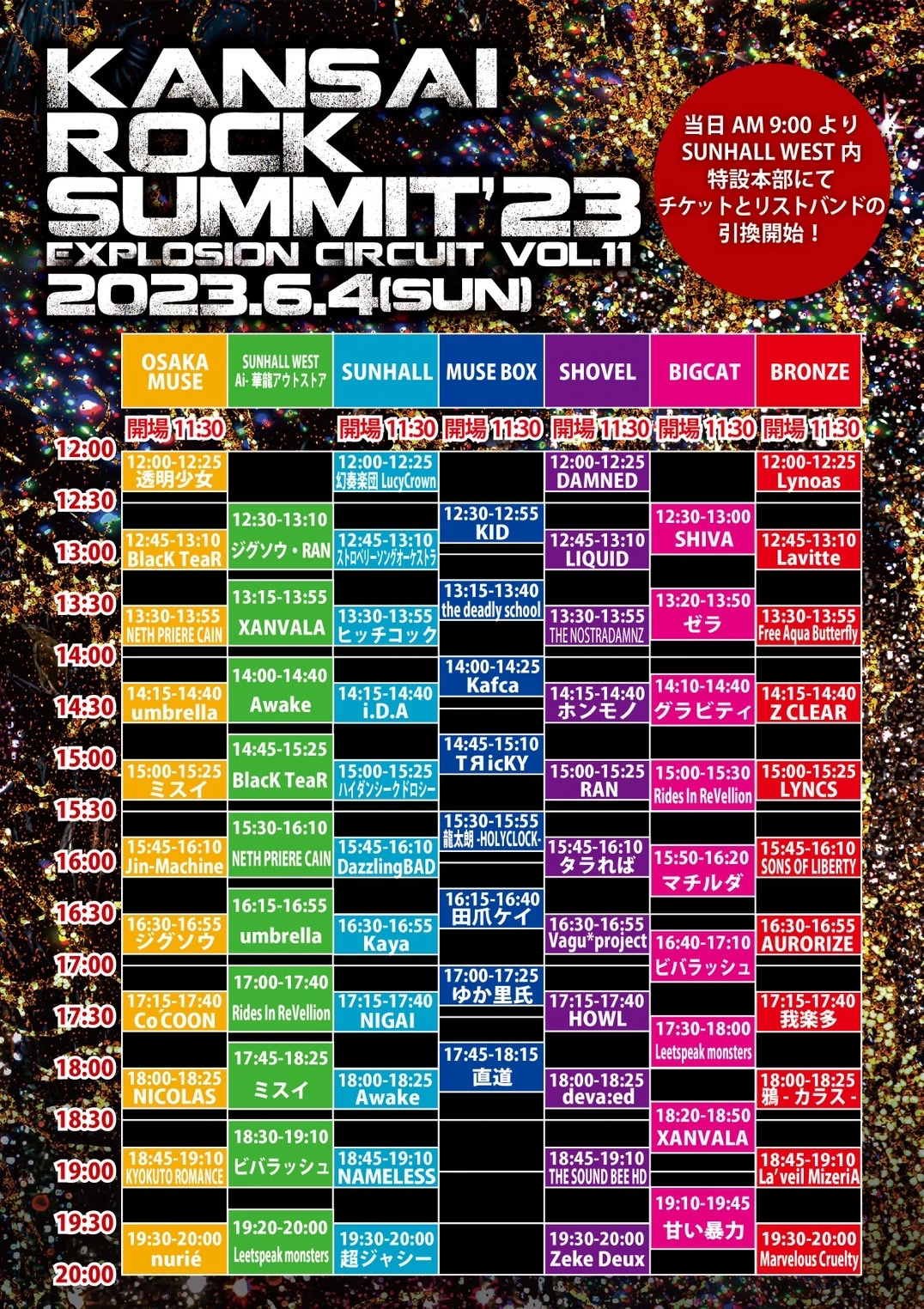 KANSAI ROCK SUMMIT’23 EXPLOSION CIRCUIT vol.11 タイムテーブル公開！