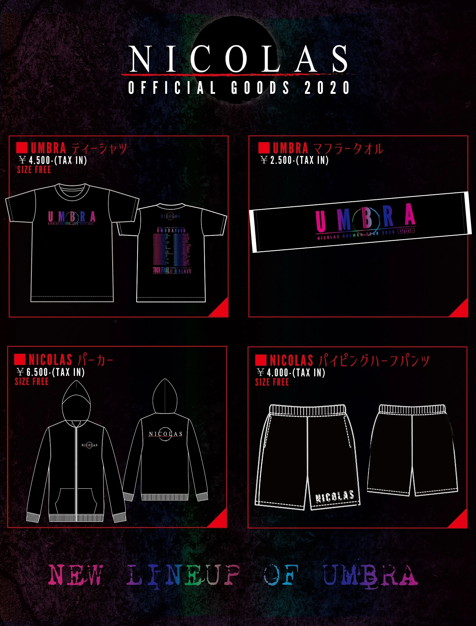 NICOLAS OFFICIAL GOODS 2020情報解禁！  