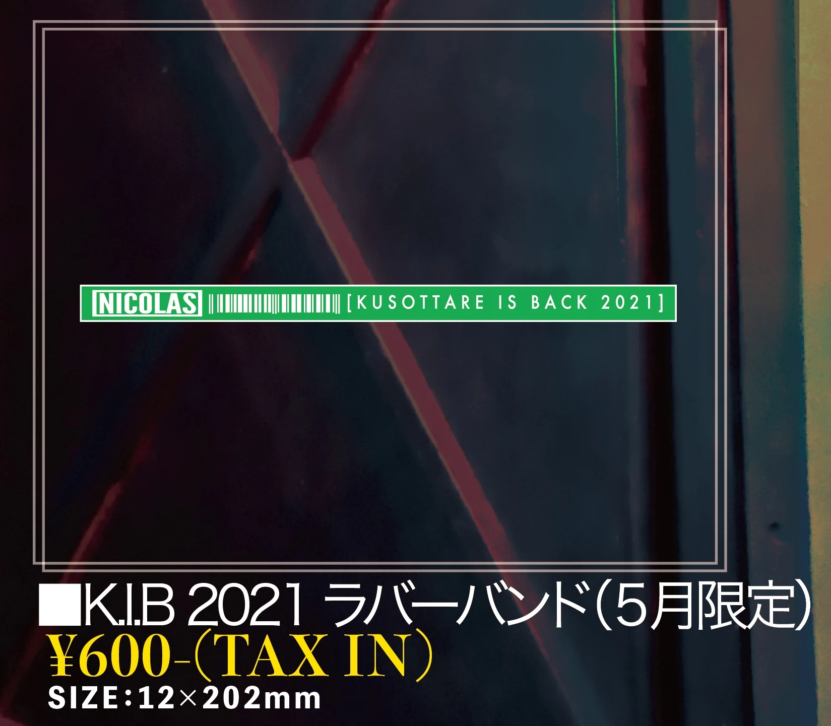K.I.B 2021 ラバーバンド(5月限定)、ピクチャーチケット販売のお知らせ