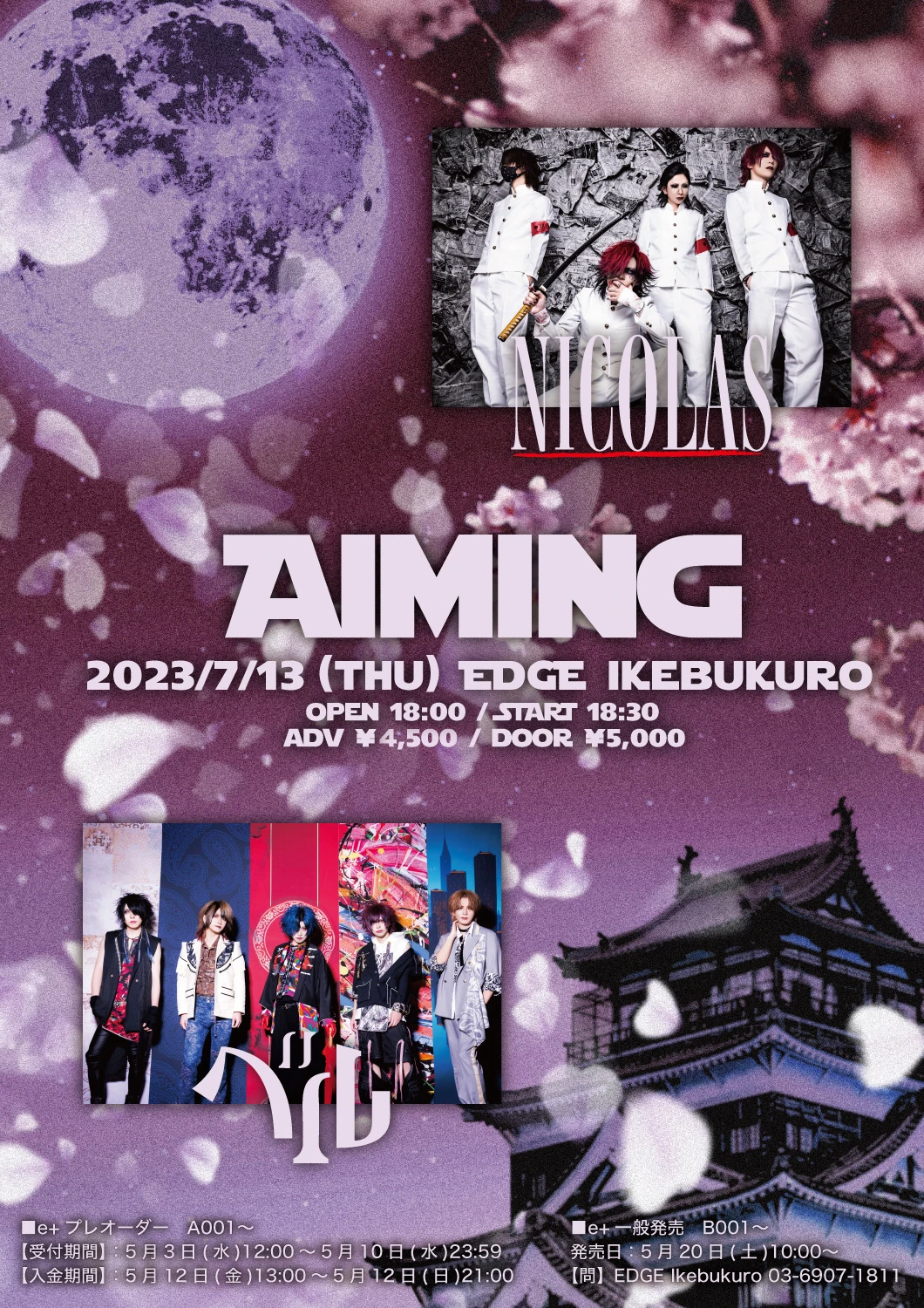 2023年07月13日(木)EDGE Ikebukuro ライブ情報解禁！